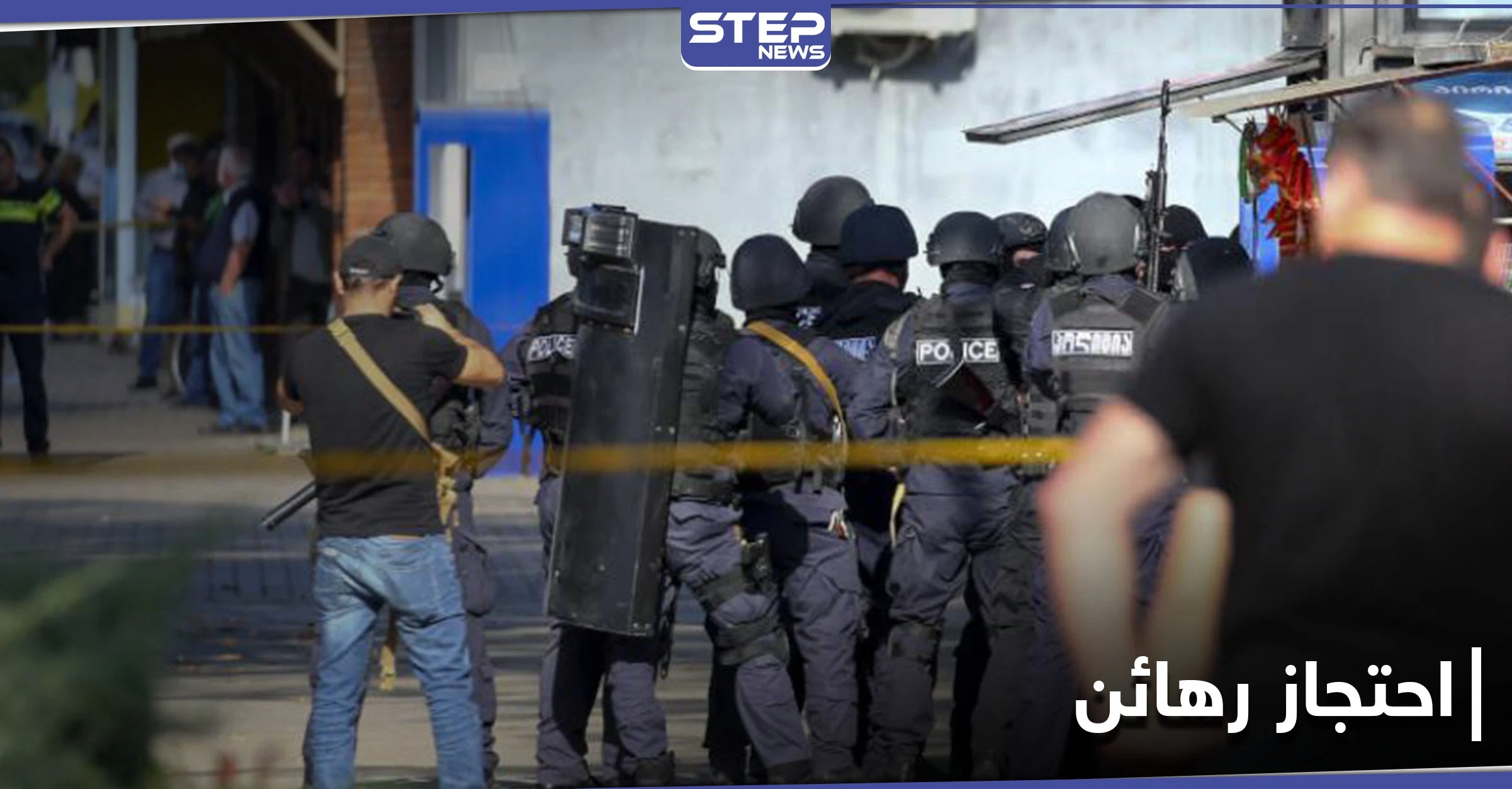 احتجاز رهائن داخل شركة مالية في عاصمة جورجيا
