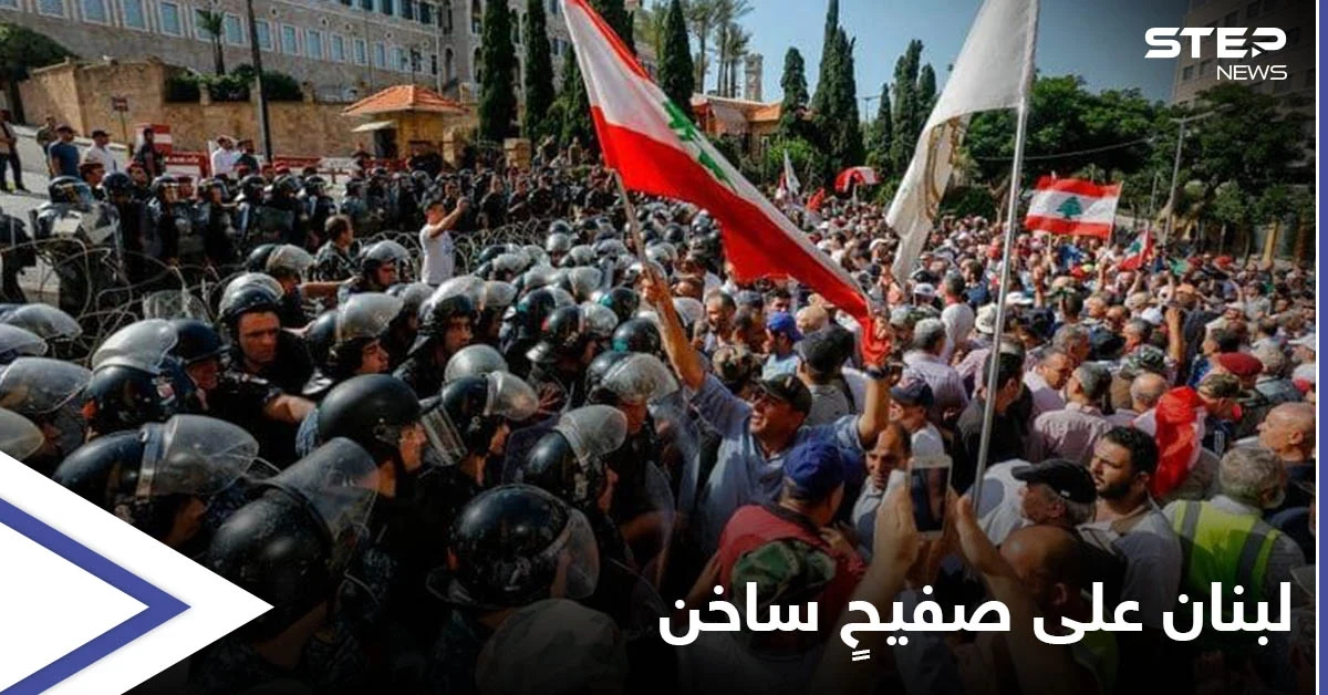لبنان على صفيحٍ ساخن... الرئاسة تعلّق على اعتذار الحريري ومواجهات ببيروت بين الجيش ومحتجين