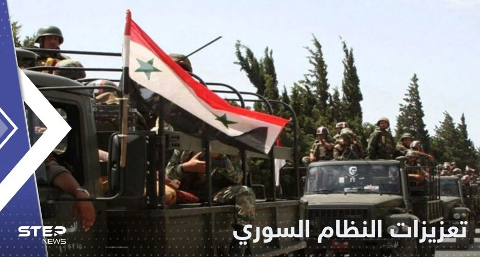 النظام السوري يرسل تعزيزات عسكرية إلى مناطق قسد شمال سوريا