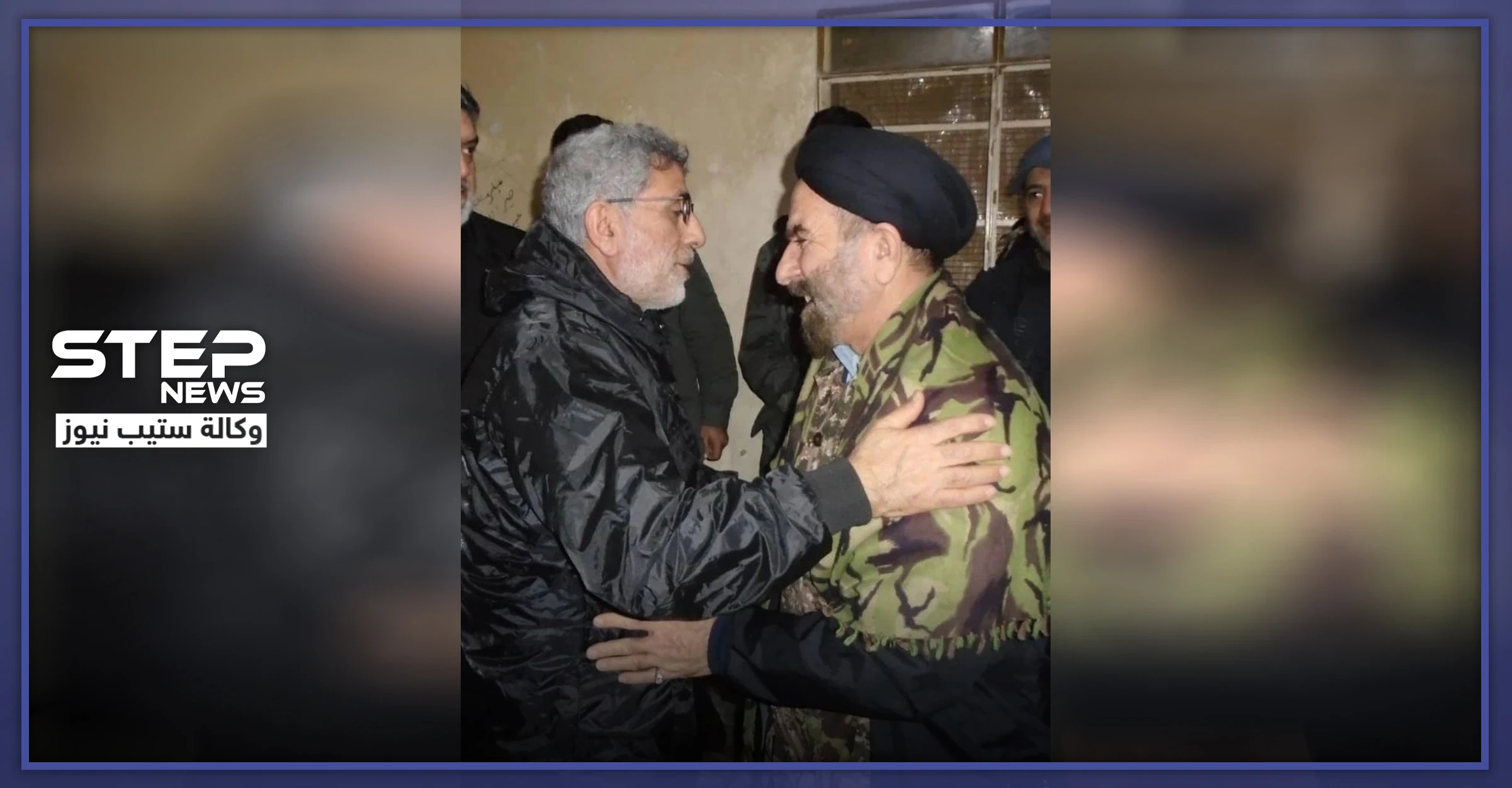 شاهد || للمرة الأولى.. خليفة قاسم سليماني "قاآني" يظهر على جبهات القتال شمال سوريا