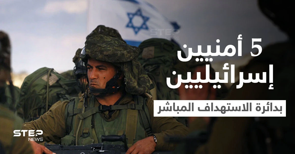 حدث خطير بحق الأسرى.. يدفع جهة فلسطينية لوضع أسماء 5 شخصيات أمنية إسرائيلية بدائرة الاستهداف المباشر