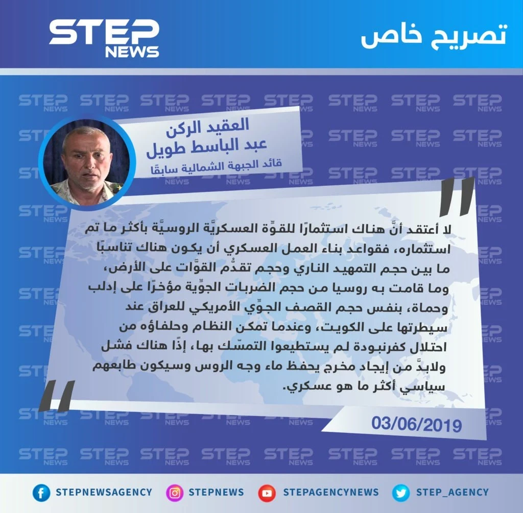 قيادي في الجيش الحر : هناك فشل روسي بمعارك حماة وسيكون طابع روسيا سياسي أكثر ما هو عسكري