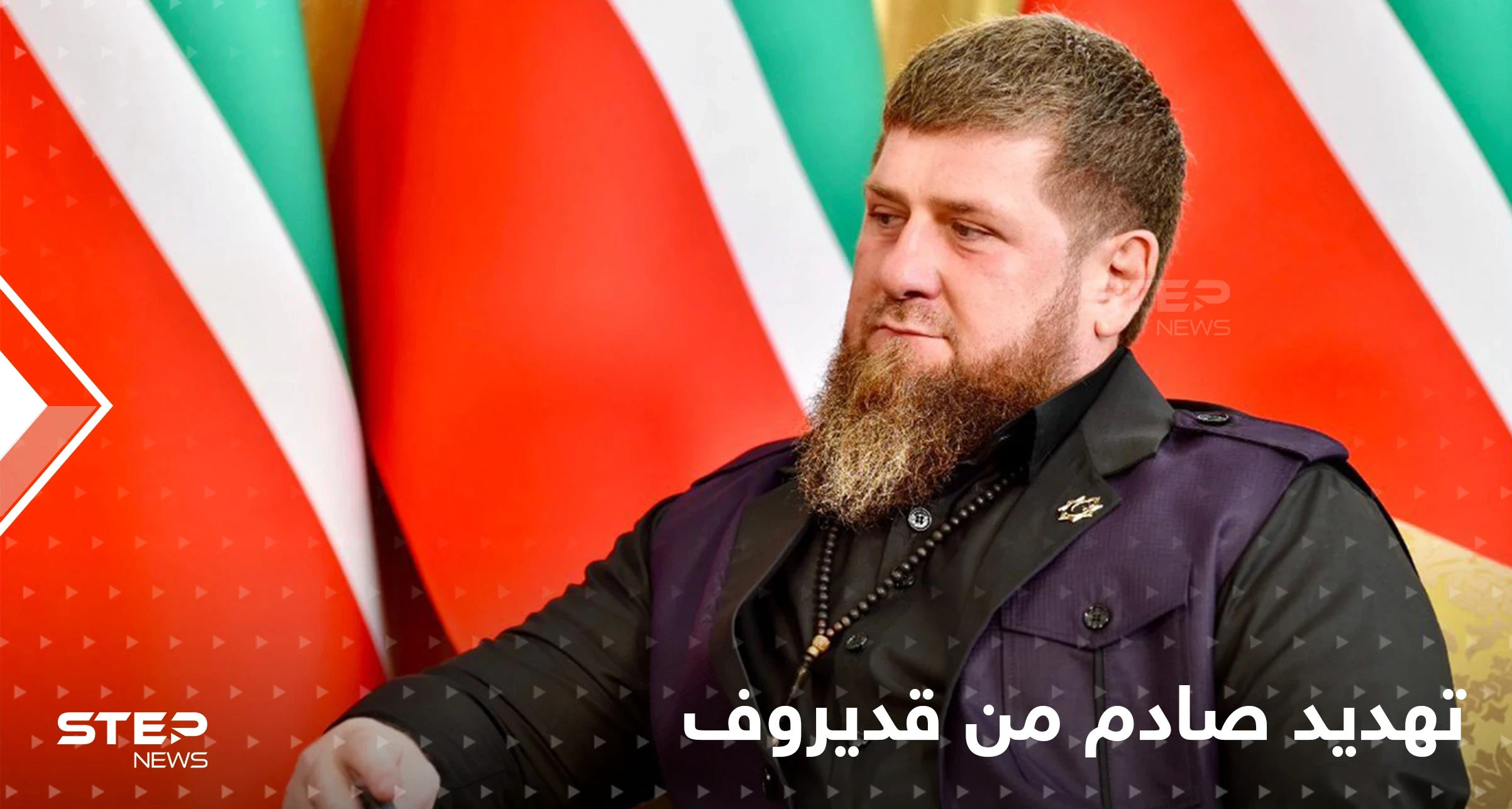 بالفيديو|| قديروف يهدد باستخدام أساليب مفزعة في المعارك.. ومشاهد لمقاتلين شيشان يتبارزون بالسيوف في أوكرانيا