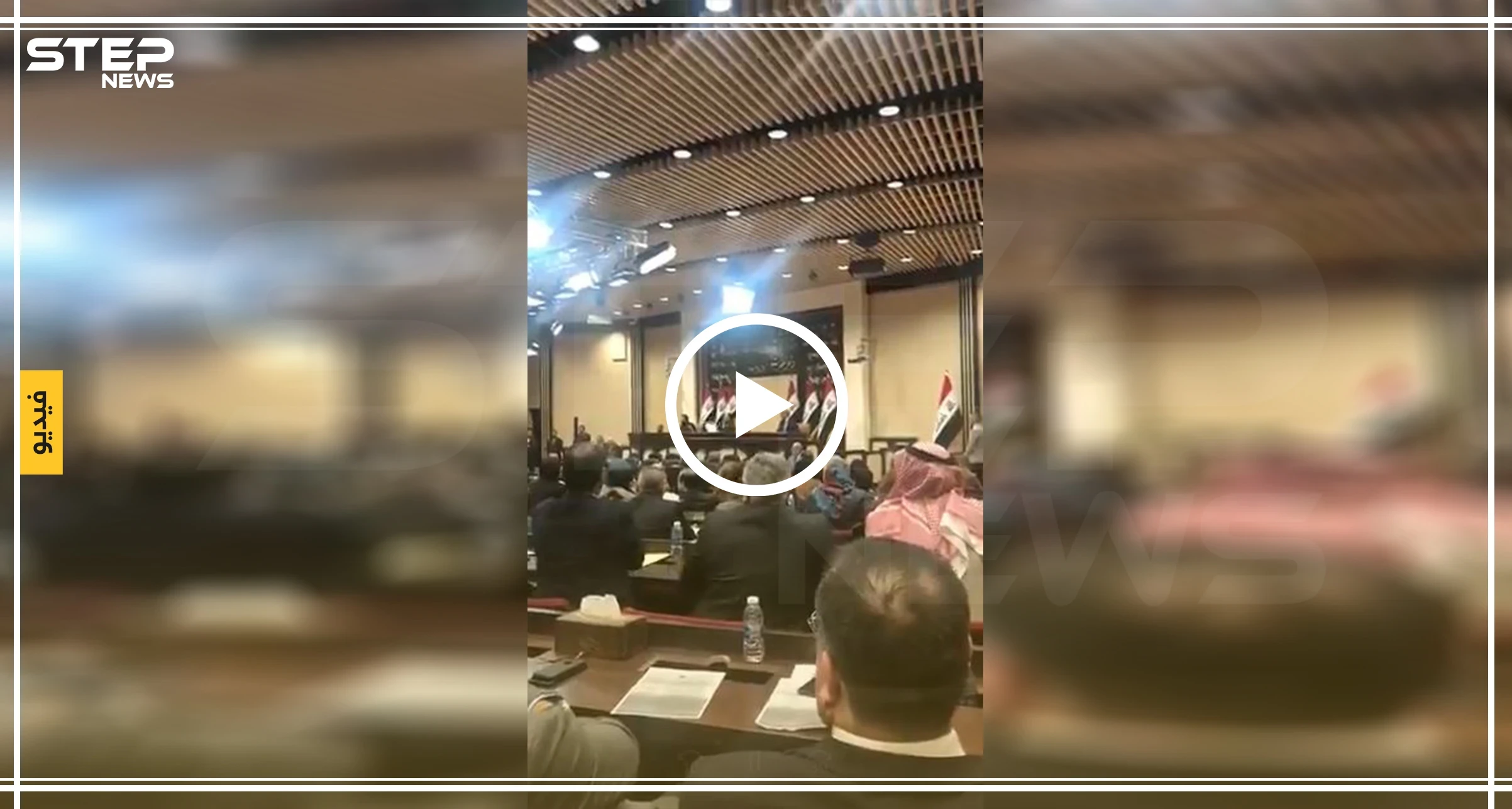 العراق: حكم الإعدام بحق ضابط قتل متظاهرين.. والنواب يحددون شروط وزير الحكومة بعد استقالة المهدي (فيديو)