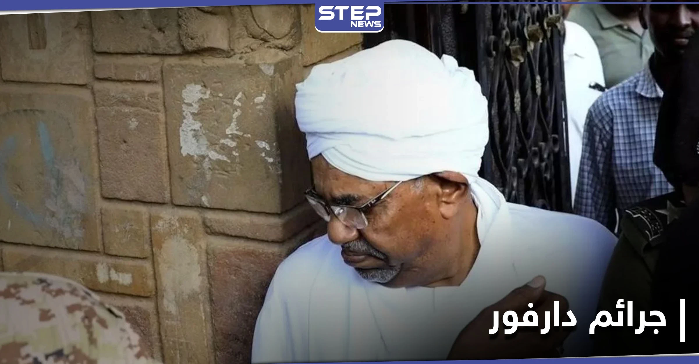 منها تسليم البشير.. السودان تبحث في خيارات التعاون مع المحكمة الجنائية الدولية