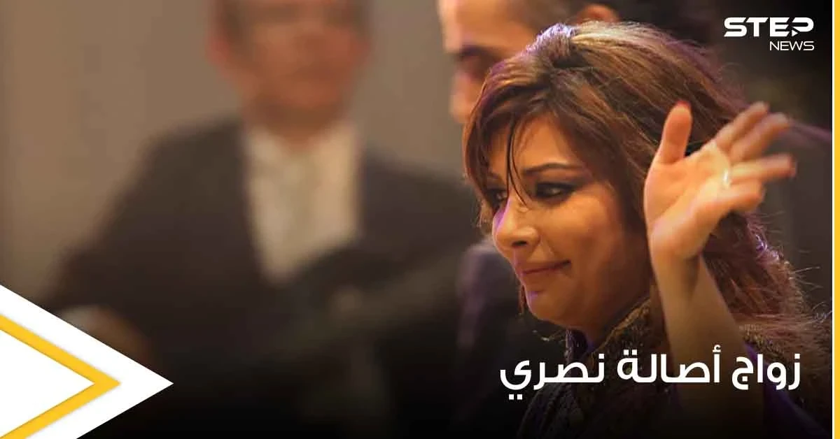 أصالة نصري تعلق على زواجها من فائق حسن وتنشر أولى صورها معه.. فمن هو وما أبرز محطات حياته