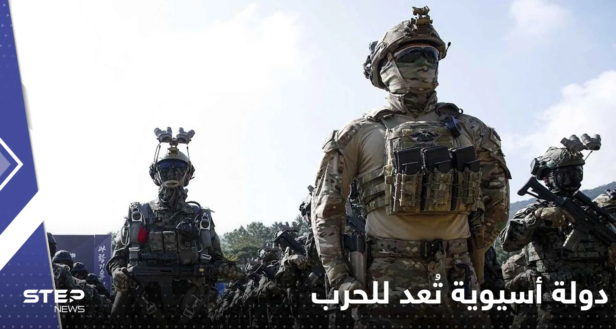 مع مطلع العام الجديد.. دولة أسيوية تُعد للحرب وتحذر