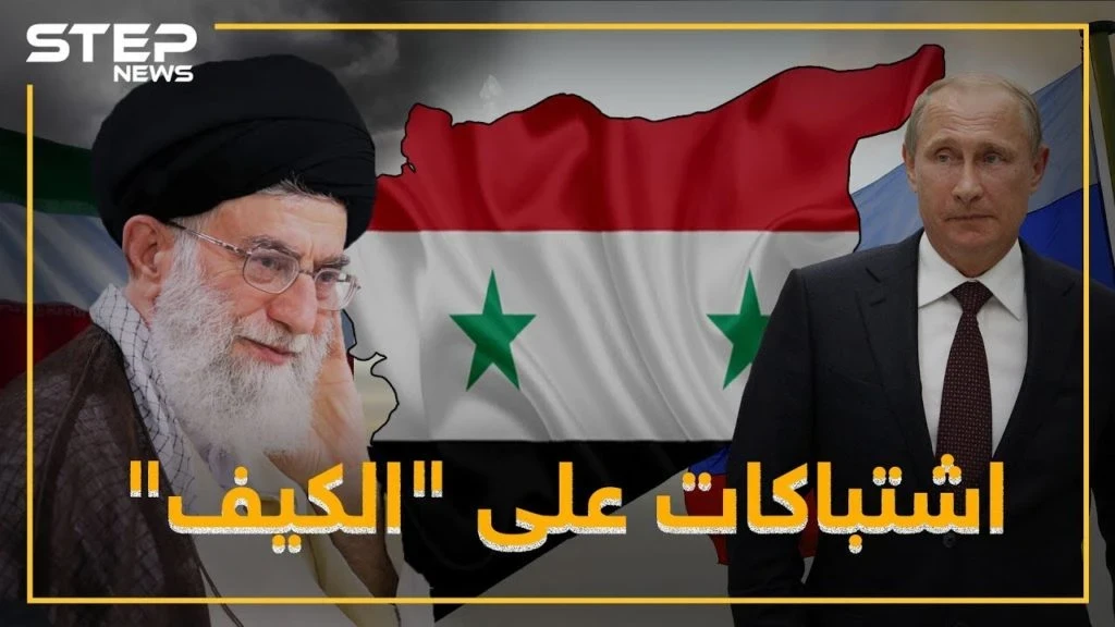 "الكيف" يوقع قتلى روس وإيرانيين بطرطوس