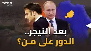من النيجر ينفخون النار بحرب إفريقيا..كيف باتت خارطة النفوذ في القارة السمراء؟