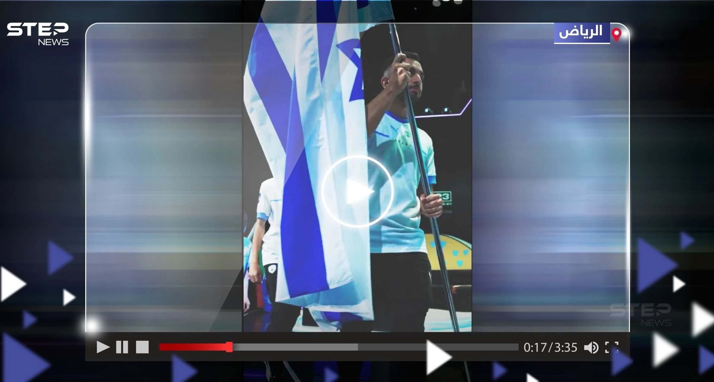 لأول مرة.. عزف "النشيد الوطني الإسرائيلي" في السعودية (فيديو)