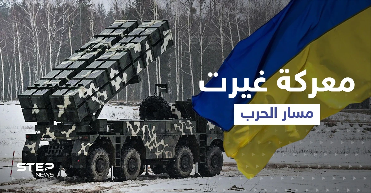 أسرار معركة غوستوميل... اللحظة الفاصلة التي غيرت مسار الحرب في أوكرانيا