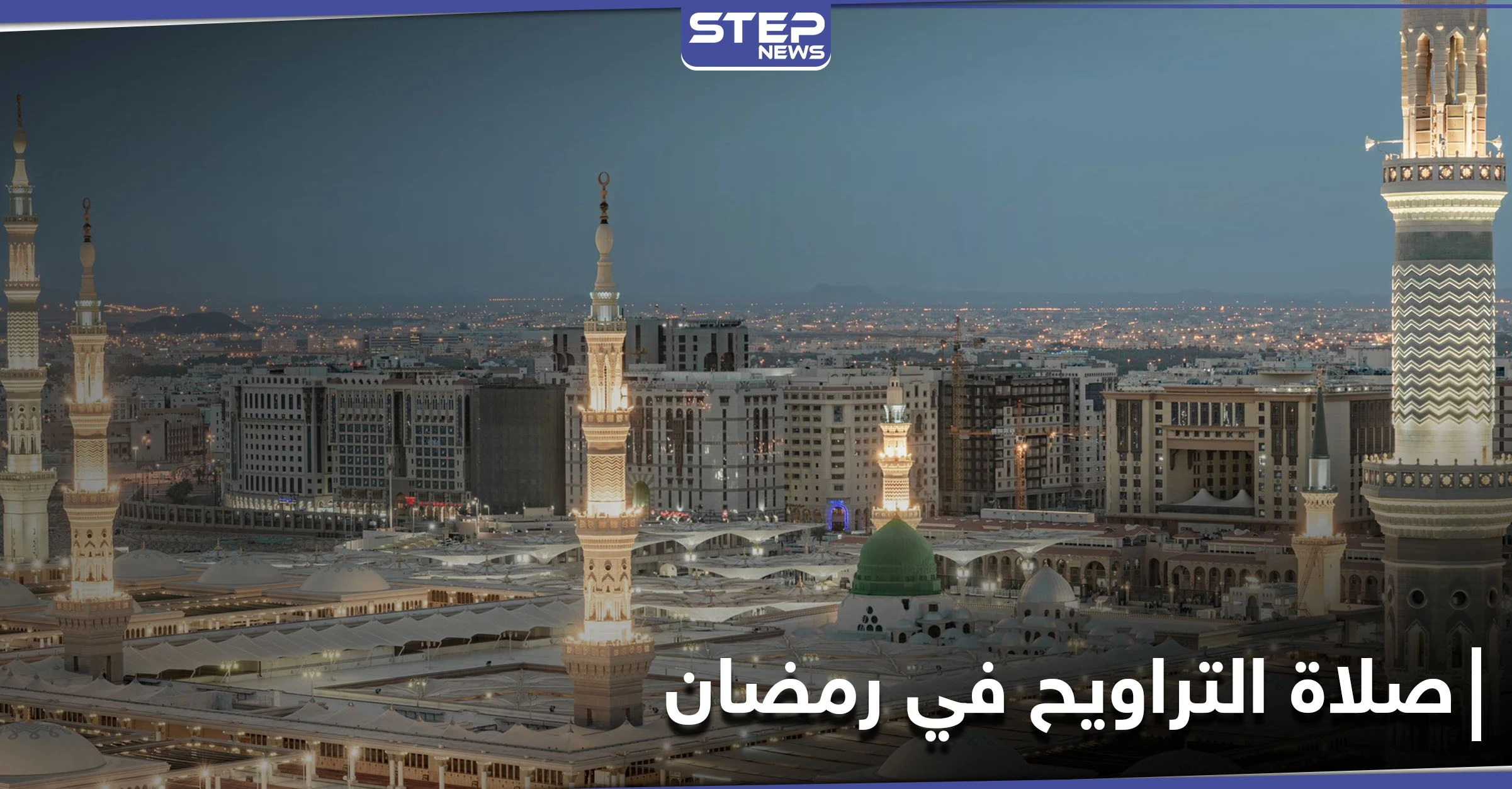 تركيا تحسم قرارها حول إقامة صلاة التراويح في المساجد خلال شهر رمضان