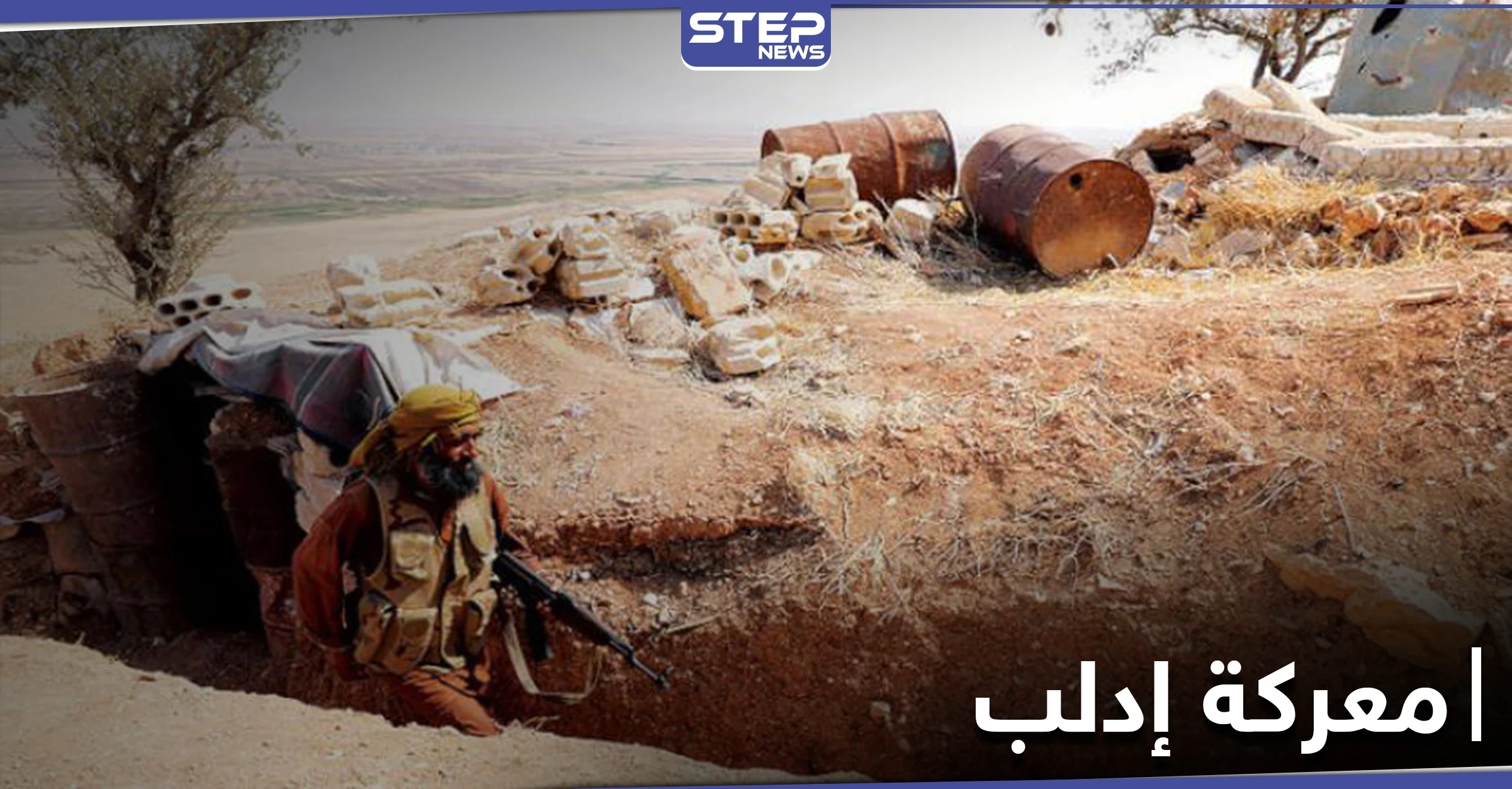 تصعيد عسكري في إدلب والمعارضة تحشد مقابل النظام السوري.. وأنباء عن معركة قريبة