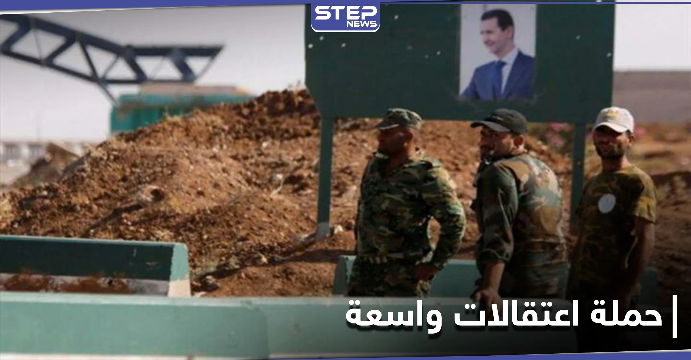 إلى حماة للتحقيق.. قوات النظام السوري تستهدف في حملةٍ جديدة الطلبة بتهمٍ خطيرة