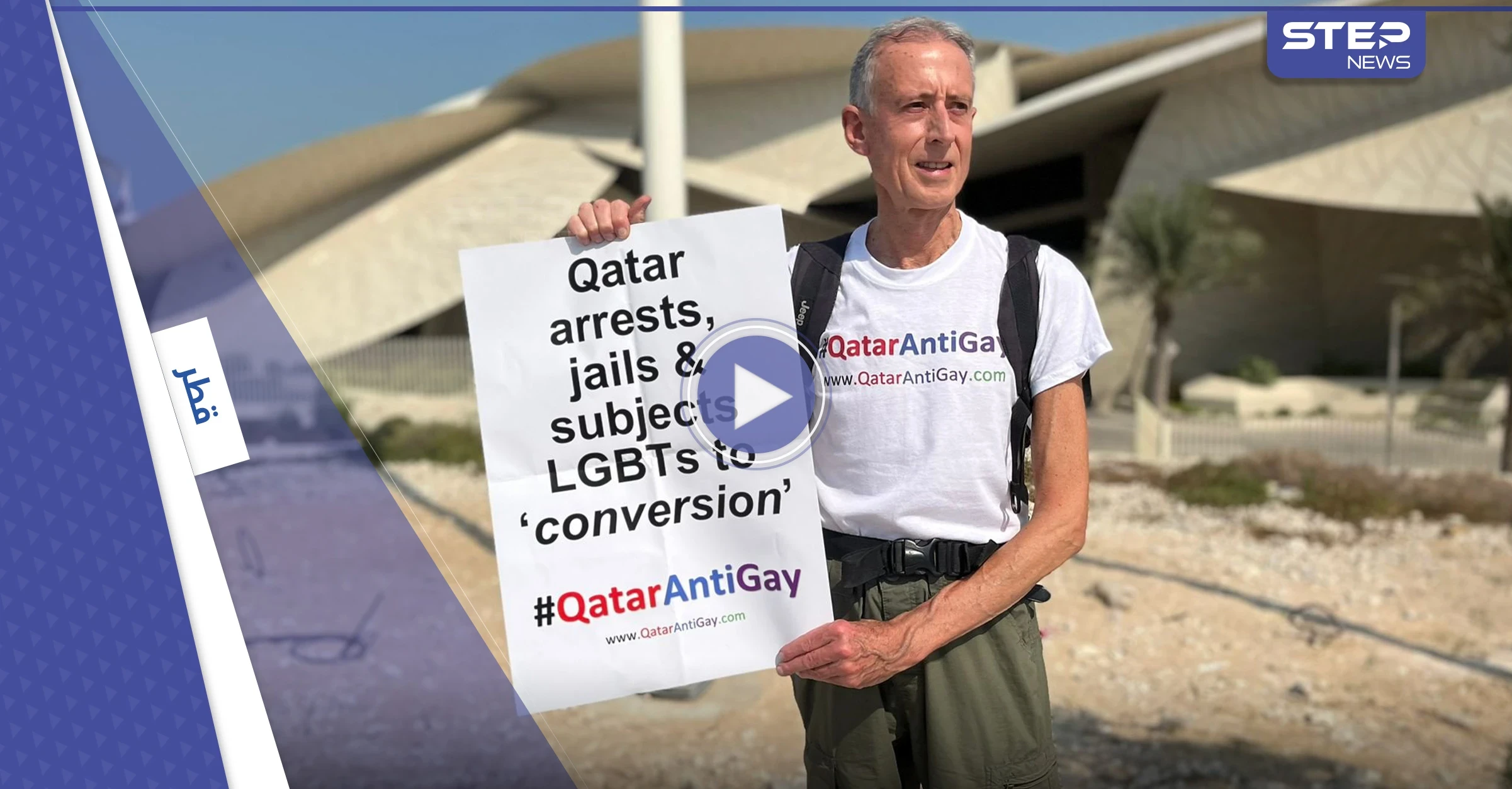 بالفيديو|| أول مظاهرة للمثليين في دولة خليجية.. هكذا تعاملت معها السلطات