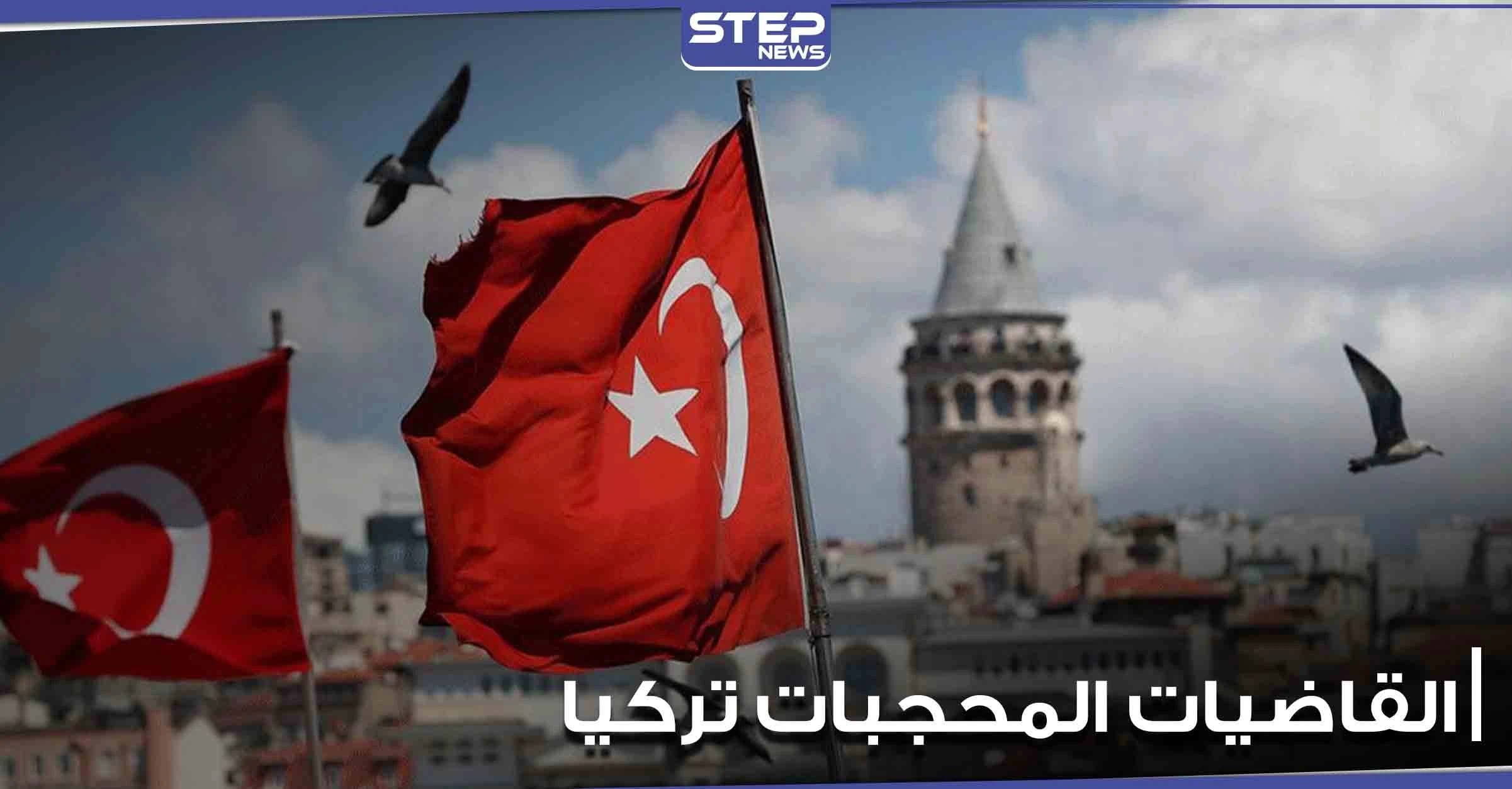 إحالة مسؤول تركي إلى المحاكمة بسبب القاضيات المحجبات وأردوغان يعلّق على الأمر