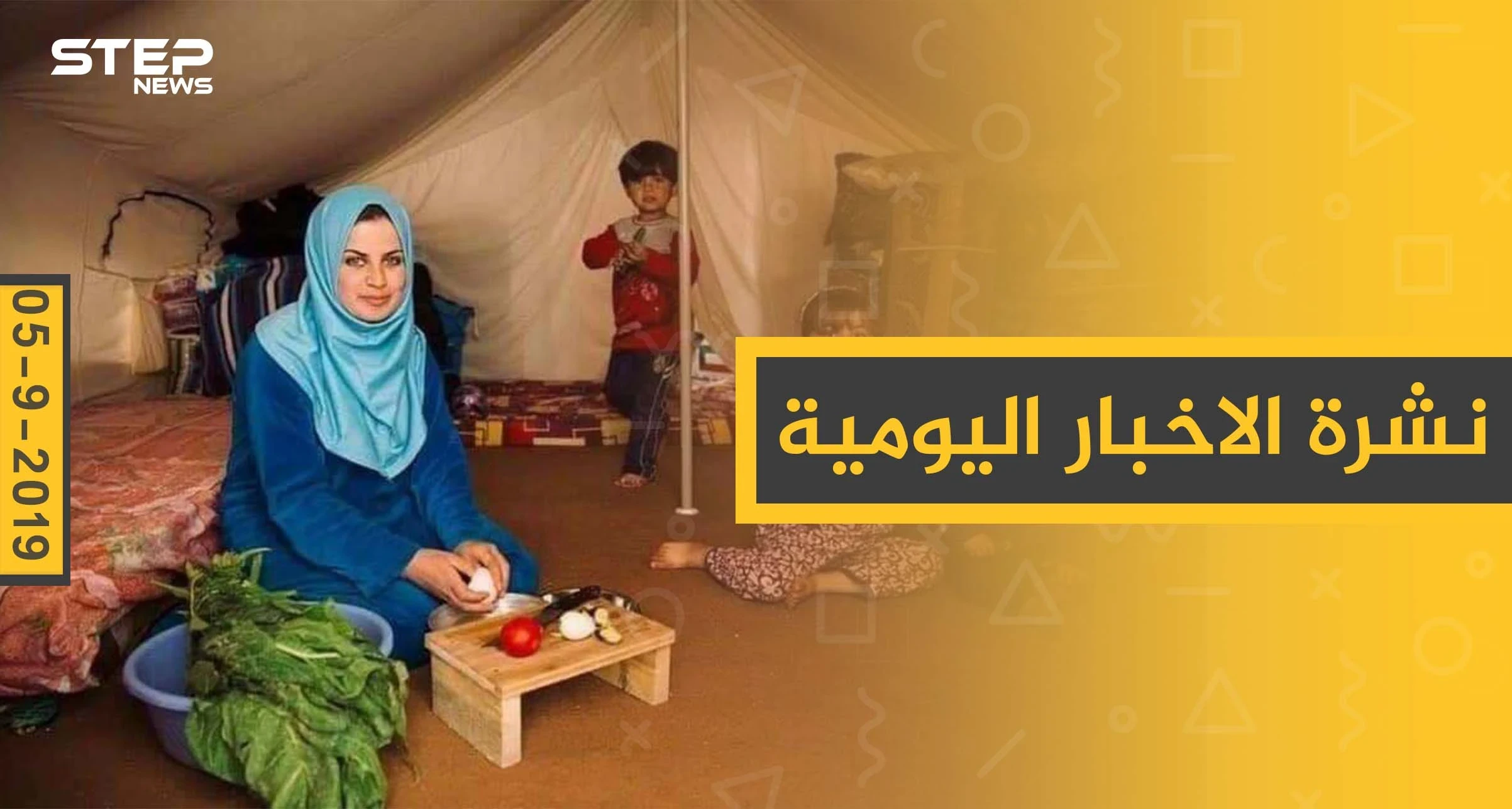 ملخص أحداث سوريا – الخميس 05 – 09 - 2019