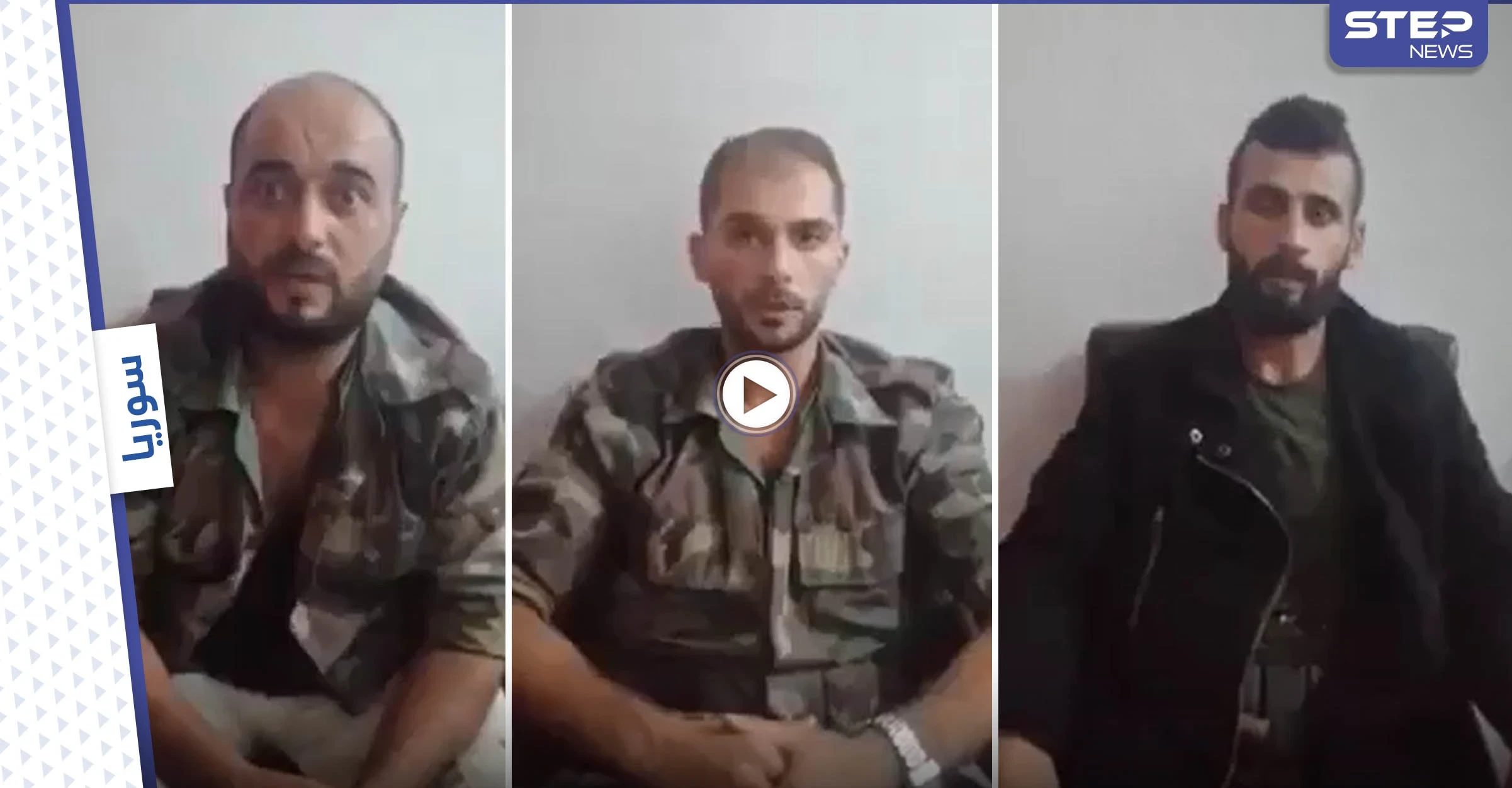 مقاطع مرئية لأسرى من قوات النظام السوري في درعا.. أحدهم يتصل بوالدته باكياً