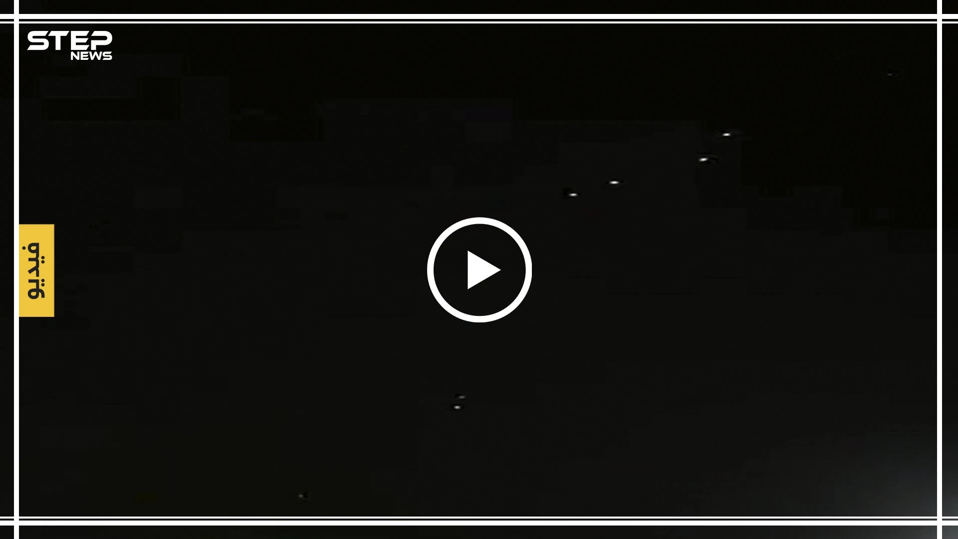 عاجل بالفيديو|| طيران مسير مجهول الهوية يستهدف مطار حماة العسكري.. وحرائق بأحد المدرجات