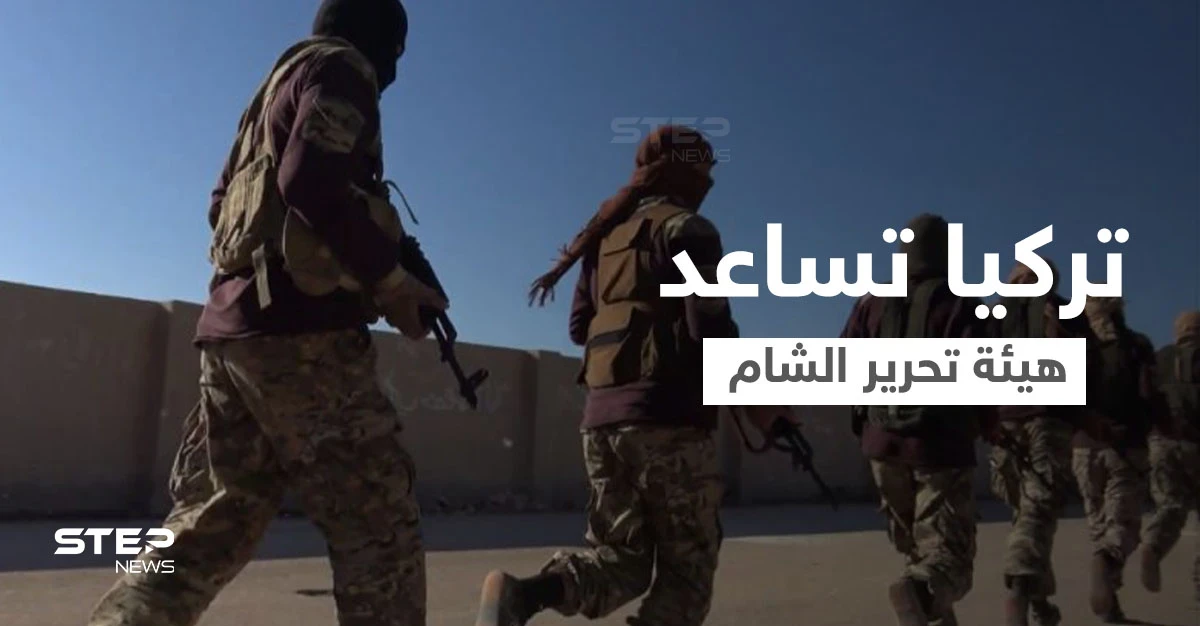 المخابرات التركية تلقي القبض على قادة من "الشيشان" وتحرير الشام تواصل معاركها شمال اللاذقية