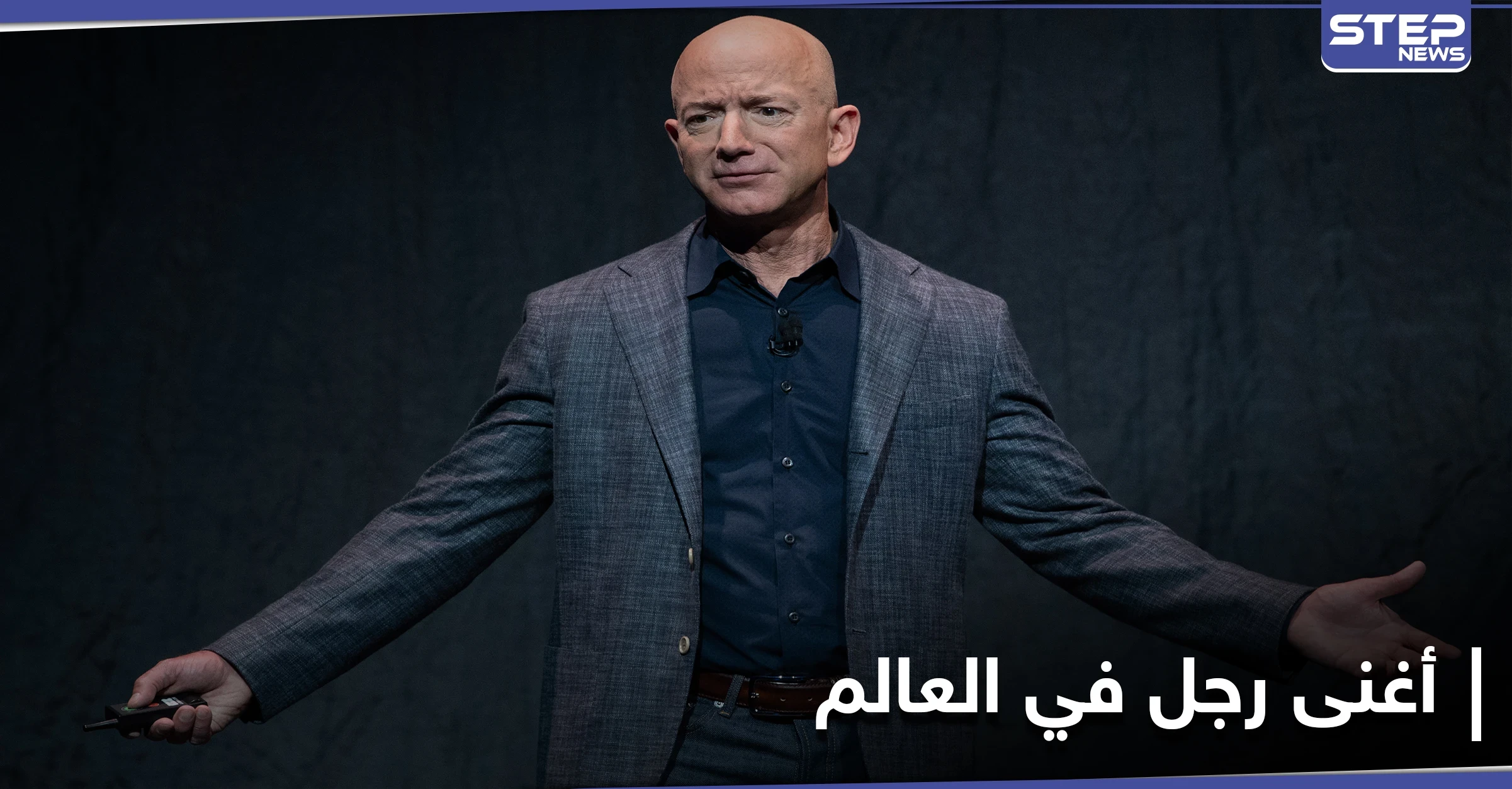 جيف بيزوس يتصدر قائمة أغنى رجل في العالم بثروة قدرها 191 مليار دولار