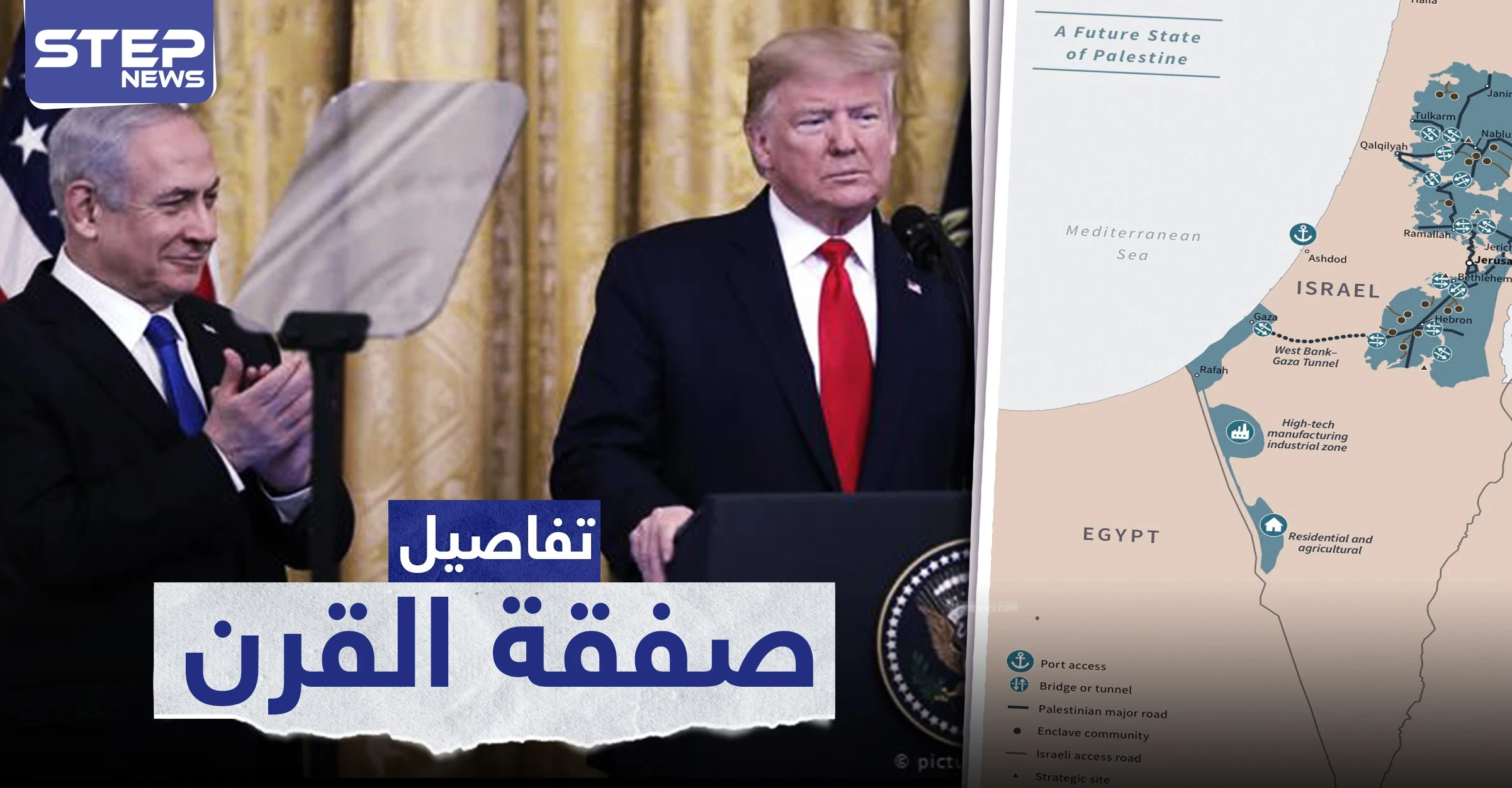 ترامب يكشف عن تفاصيل "صفقة القرن".. هل ستكون صفقة مربحة أم صفعة للفلسطينين؟