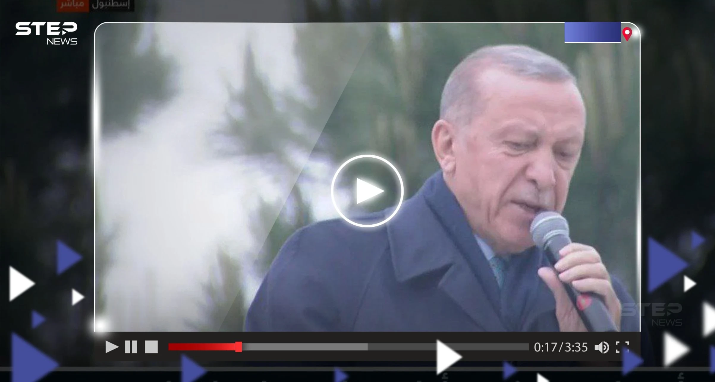 أردوغان يخاطب أنصاره من إسطنبول بعد فوزه بالانتخابات ويغني: نحب الوطن نحب الشعب