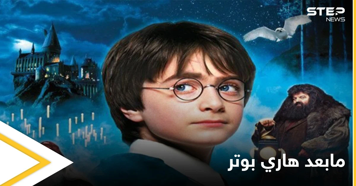 بعد حصولها على أعلى مبيعات في العالم من رواية هاري بوتر.. الكاتبة المبدعة تعلن عن مفاجأة جديدة