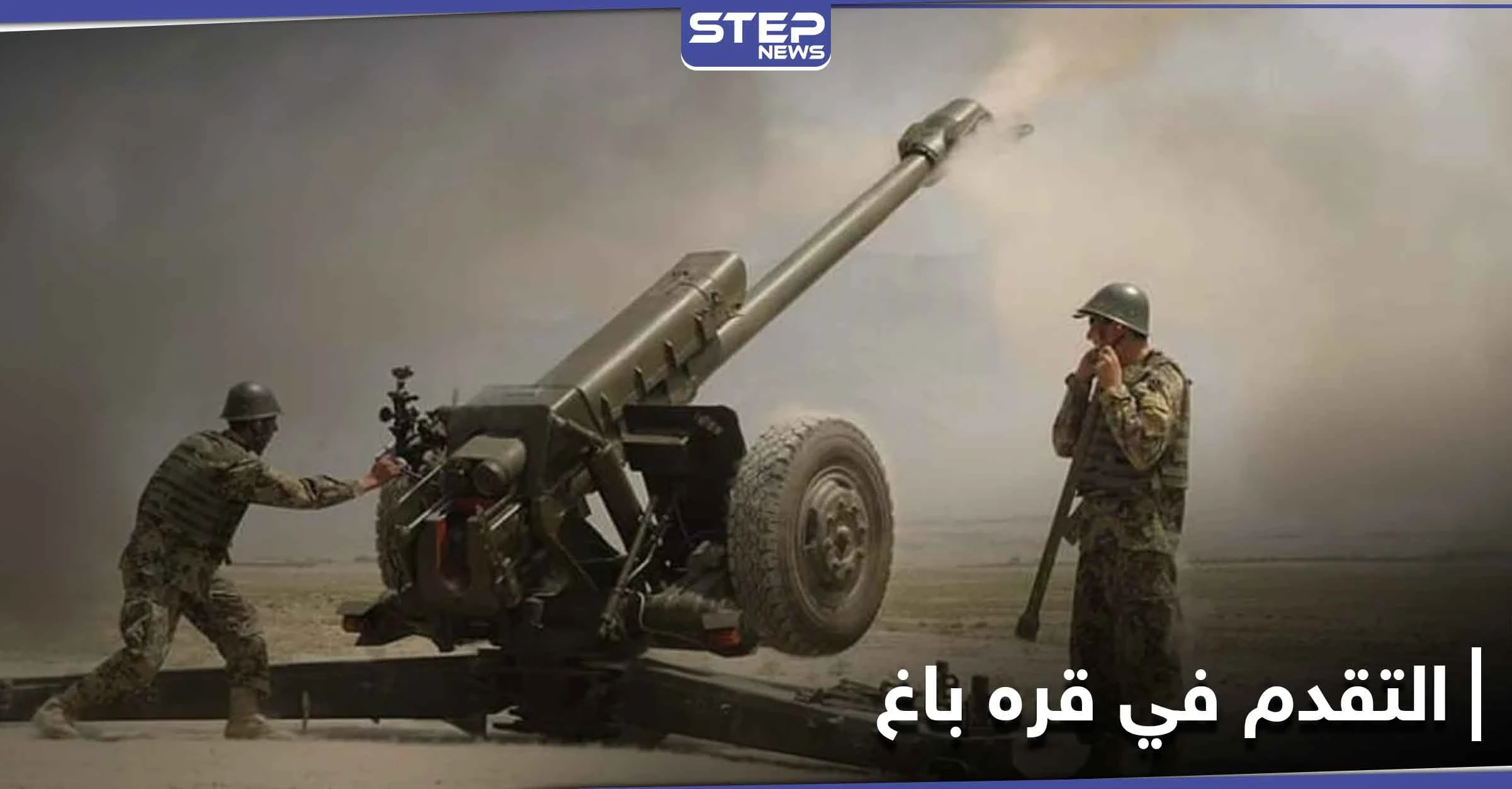 جيش أذربيجان يواصل تقدمه في قره باغ... ودعواتٌ روسيّةٌ تركيّة لوقف القتال
