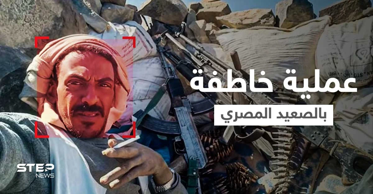بالفيديو|| القوات المصرية الخاصة تنهي أسطورة أخطر زعماء عصابات المخدرات والتنقيب عن الذهب بالصعيد