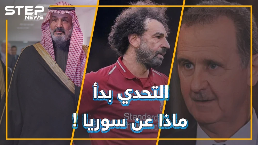 تطبيق لمعرفة صورتك بعد خمسين عامًا.. ماذا لو دخلت الثورة السورية عليه؟