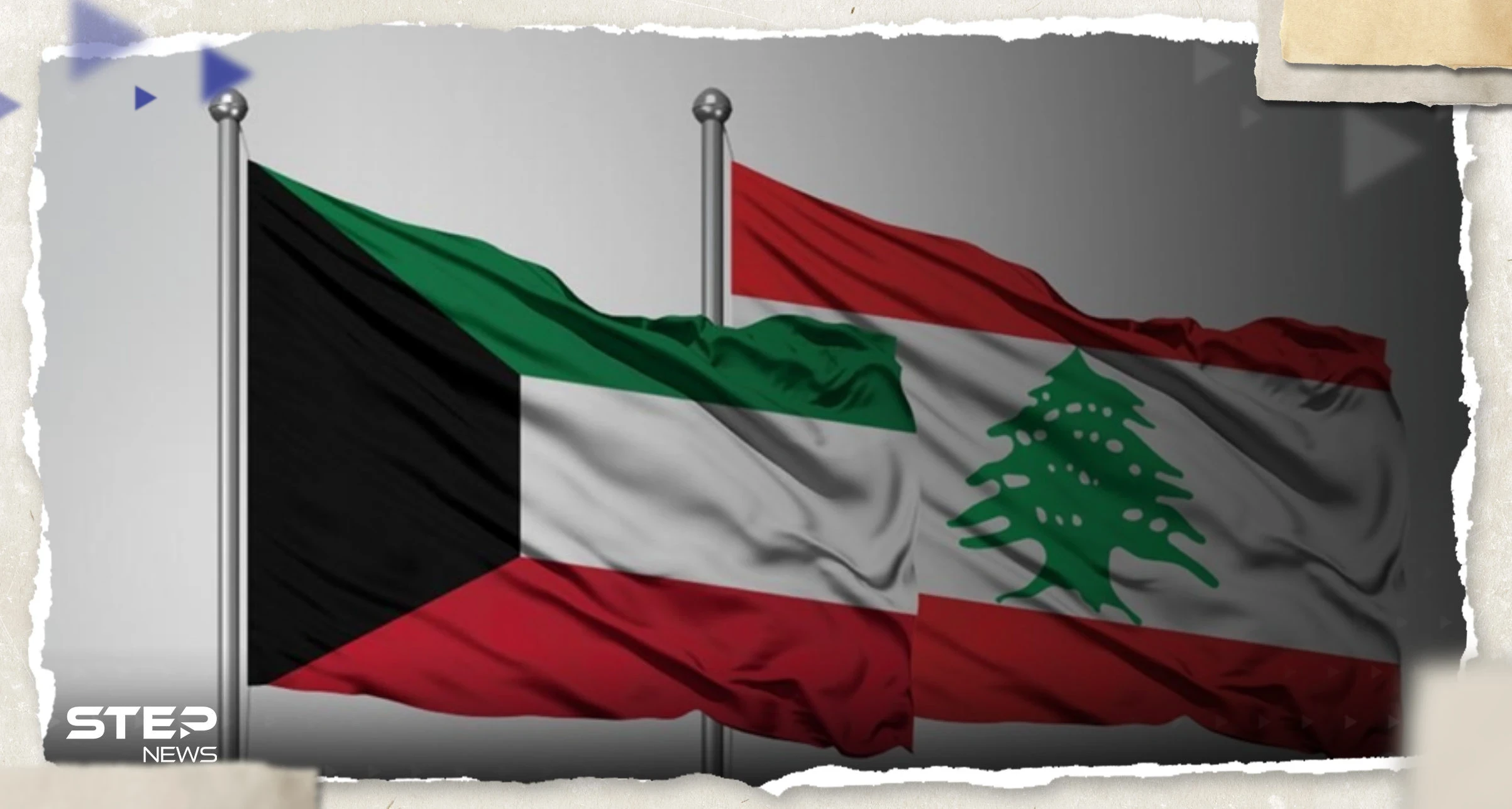 الكويت "غاضبة" من تصريح وزير لبناني وتطالب بسحبه "فوراً"