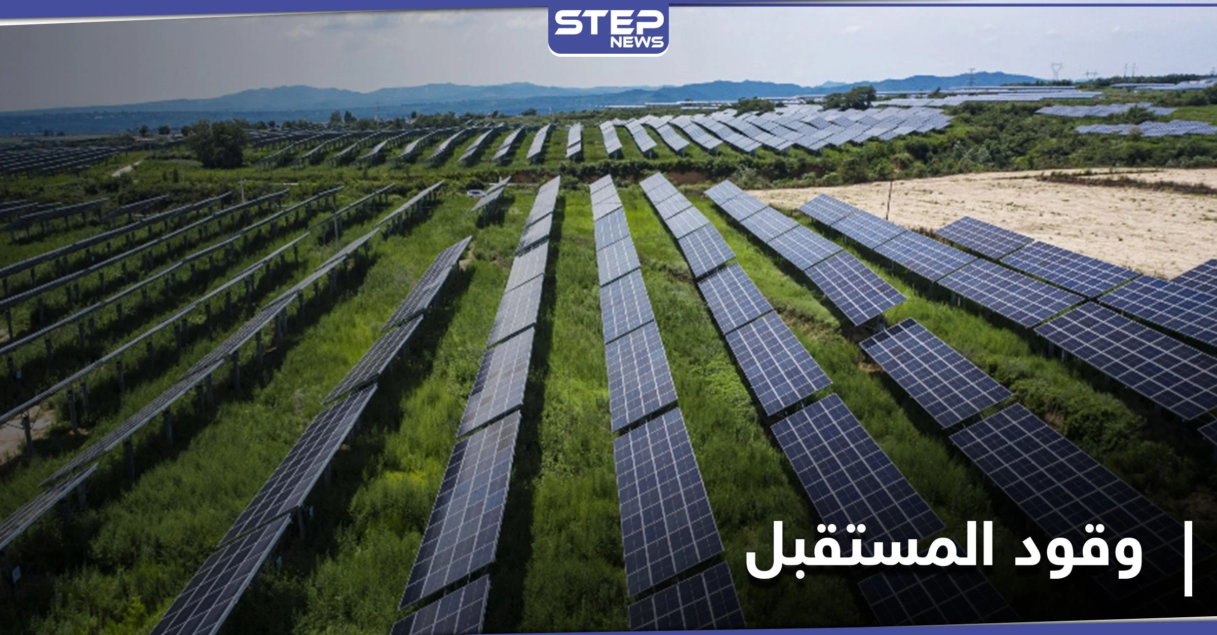 إحدى حلول التغير المناخي.. عاصمة عربية تعلن إنتاج الهيدروجين وتصديره