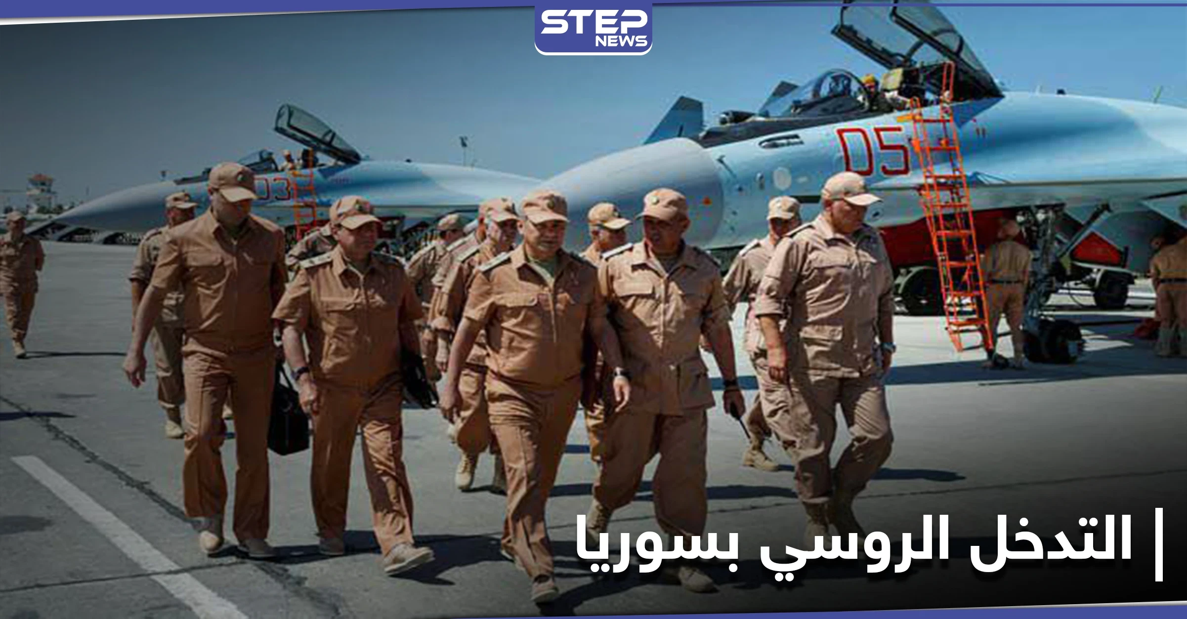 وزير الدفاع الروسي: "جربنا كل أسلحتنا وشاركت كل قيادتنا في الحرب بسوريا"
