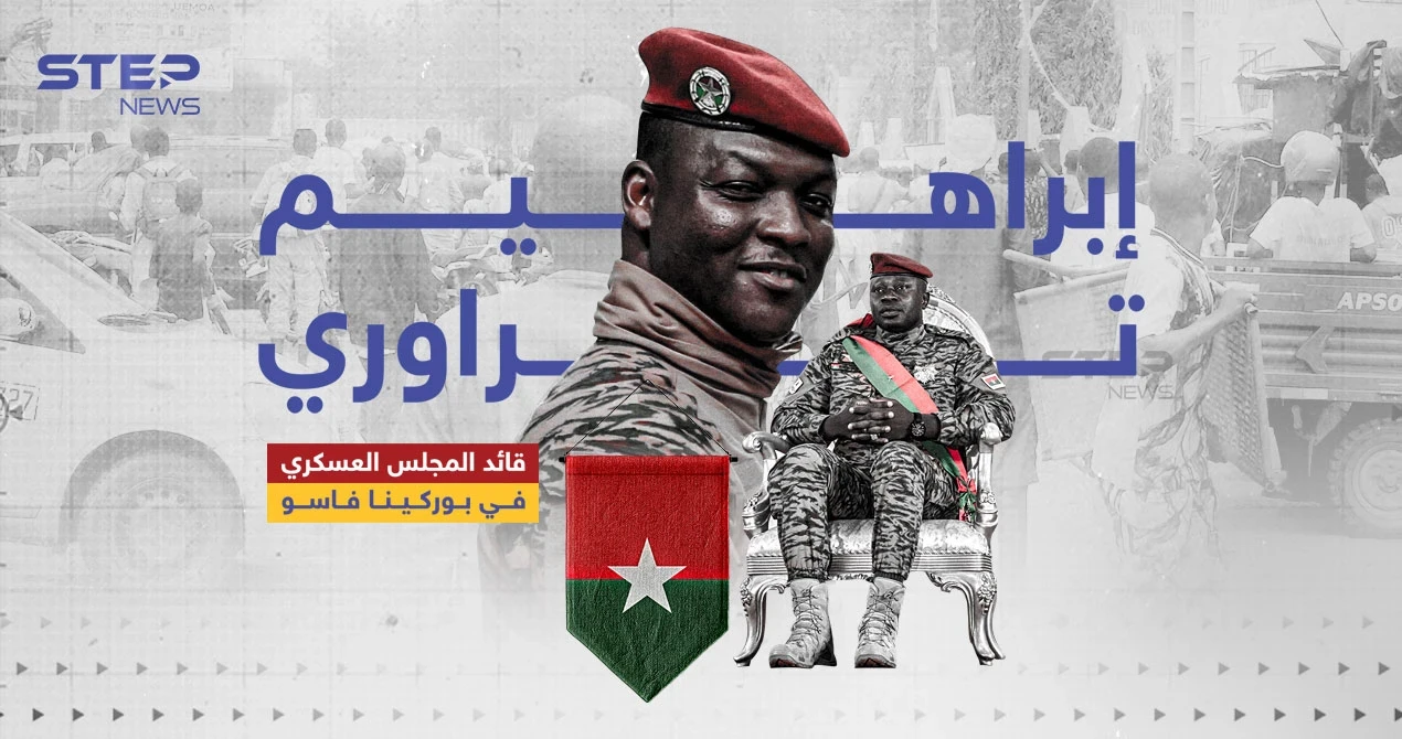 أصغر قادة أفريقيا سناً.. ماذا تعرف عن إبراهيم تراوري الذي طرد القوات الفرنسية من بلاده؟