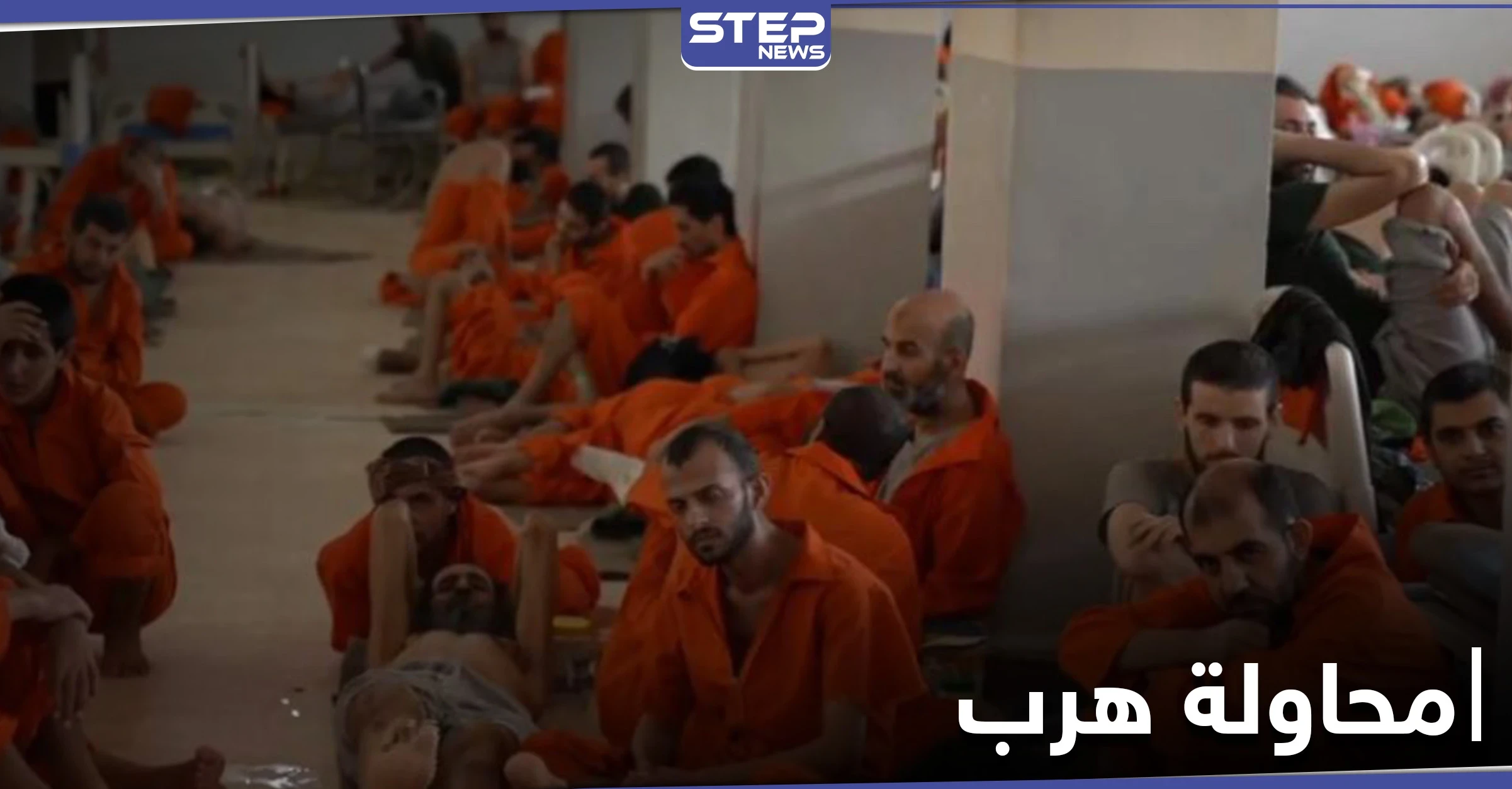داعش يحاول تهريب مقاتليه من سجن بلدة الصور بدير الزور وقسد والتحالف يستنفرون
