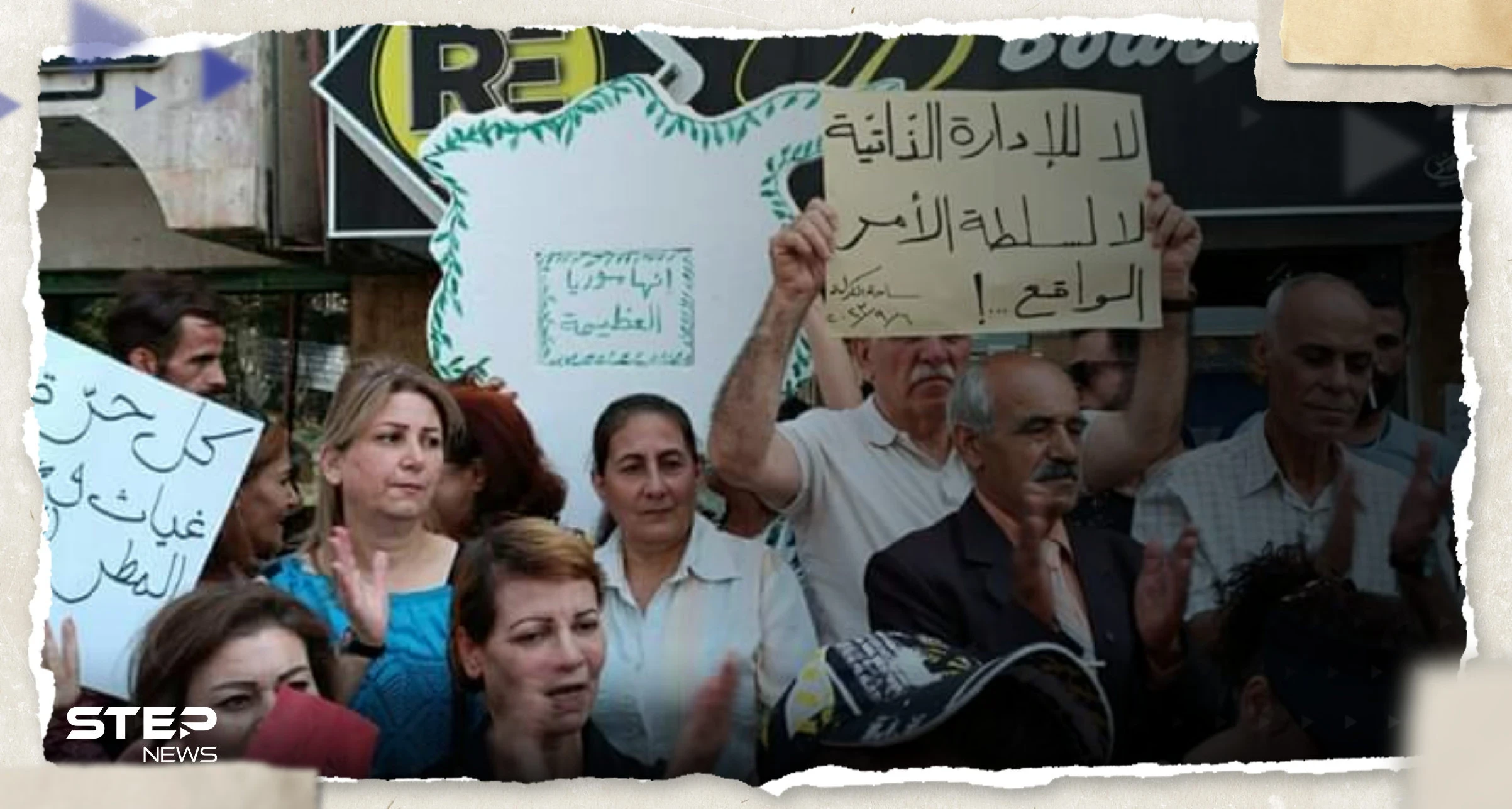 مظاهرات في السويداء لليوم 18 توالياً وتجهيزات لمؤتمر وهيئة سياسية مدنية جامعة