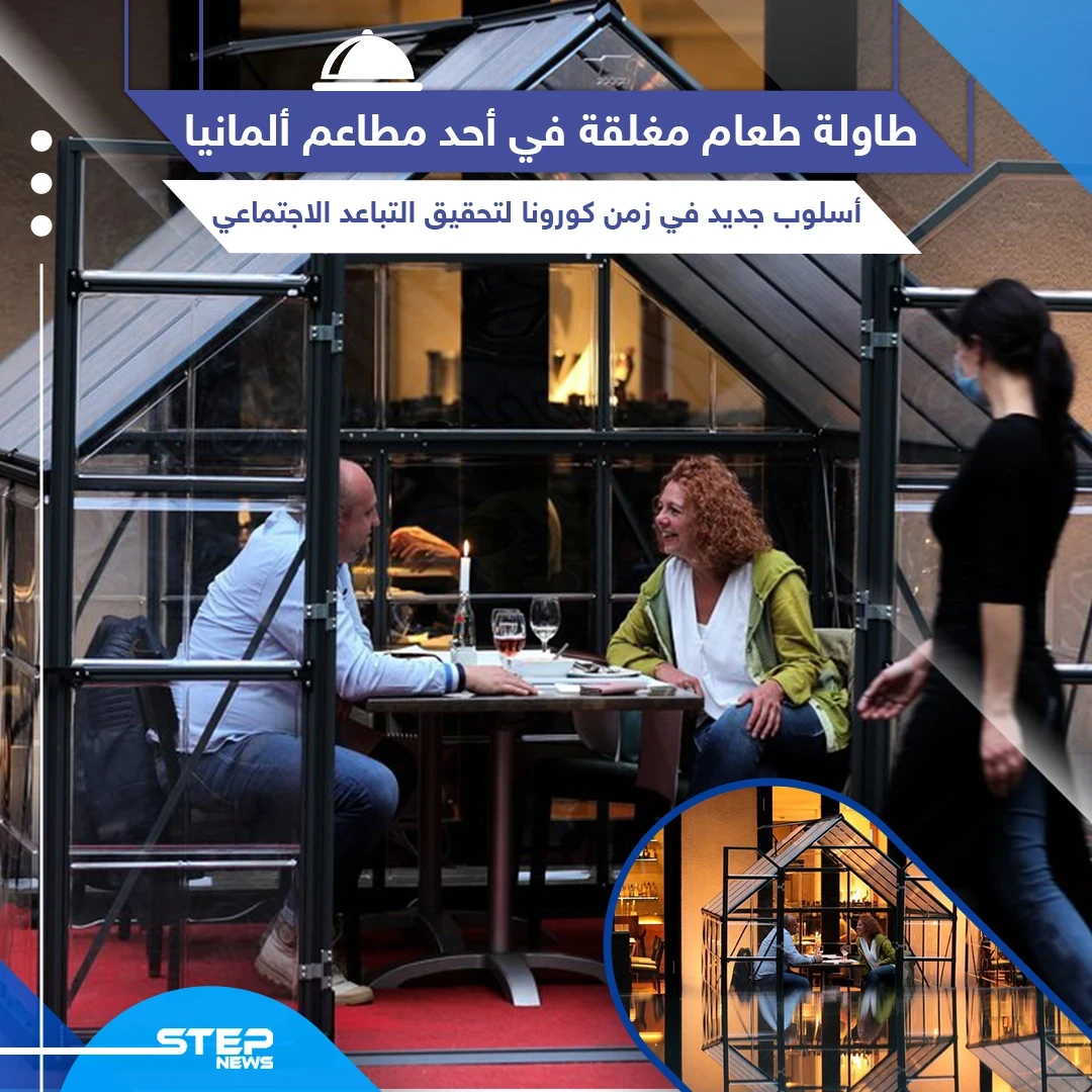 أسلوب جديد لتقديم الطعام في زمن الكورونا