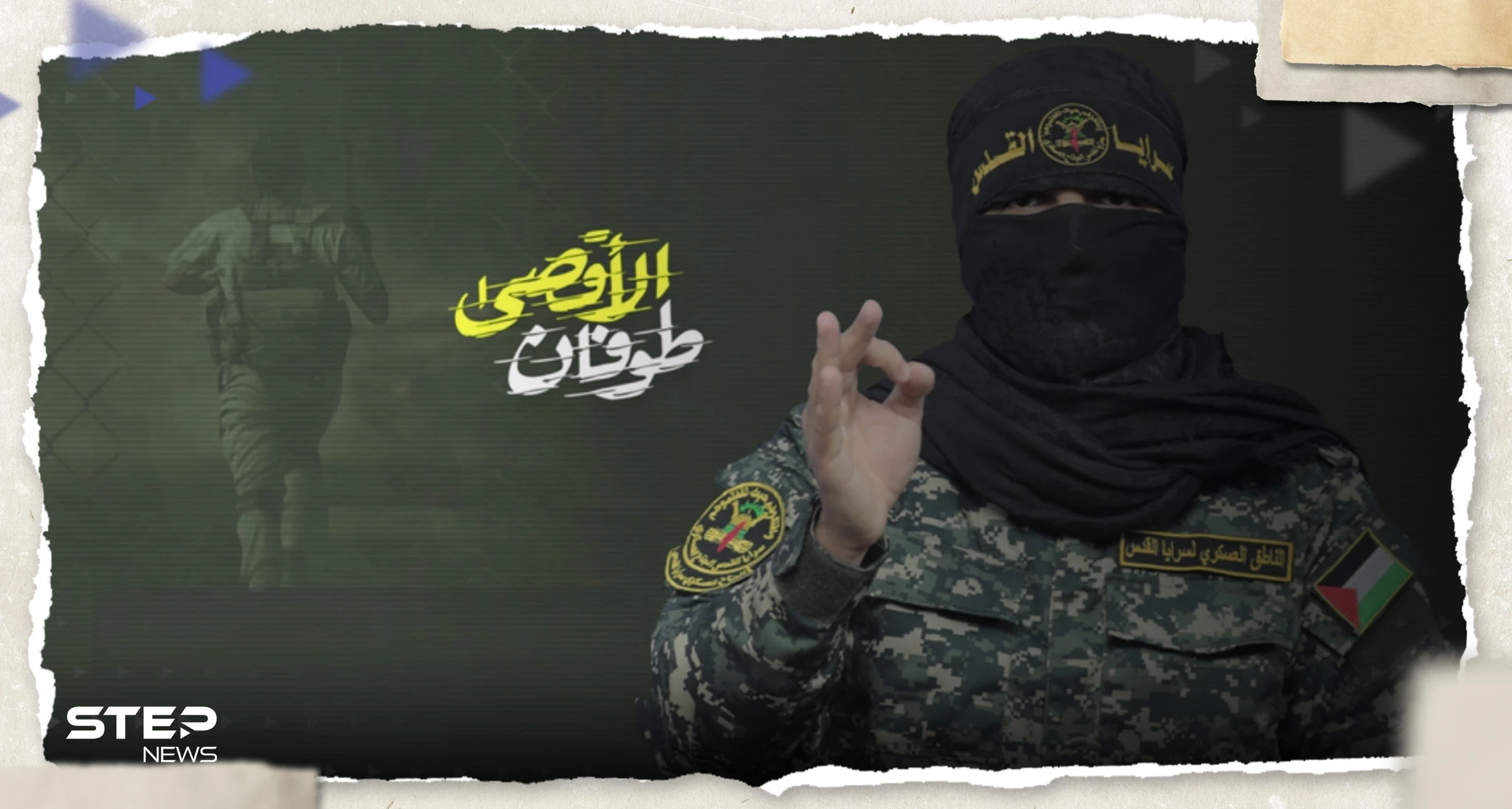 "أهلاً بكم في الجحيم".. سرايا القدس تبث رسالة موجهة إلى إسرائيل وتتحدث عمّا أعدته لمعركة غزة