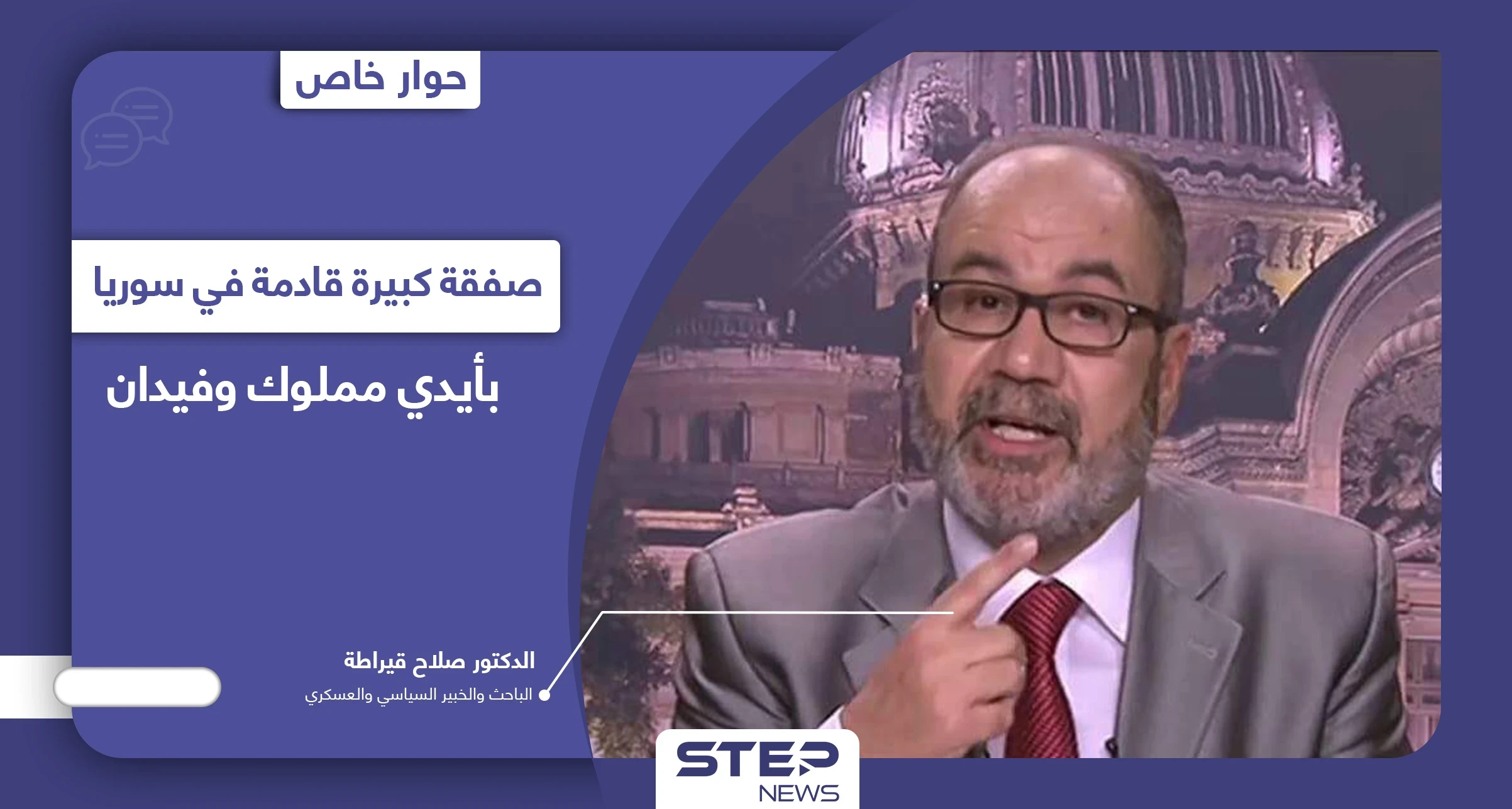اتصالات تركية بالنظام السوري وصفقة كبيرة تلوح بالأفق عرّابها "أسياد المخابرات" تحدد مصير إدلب وشرق الفرات