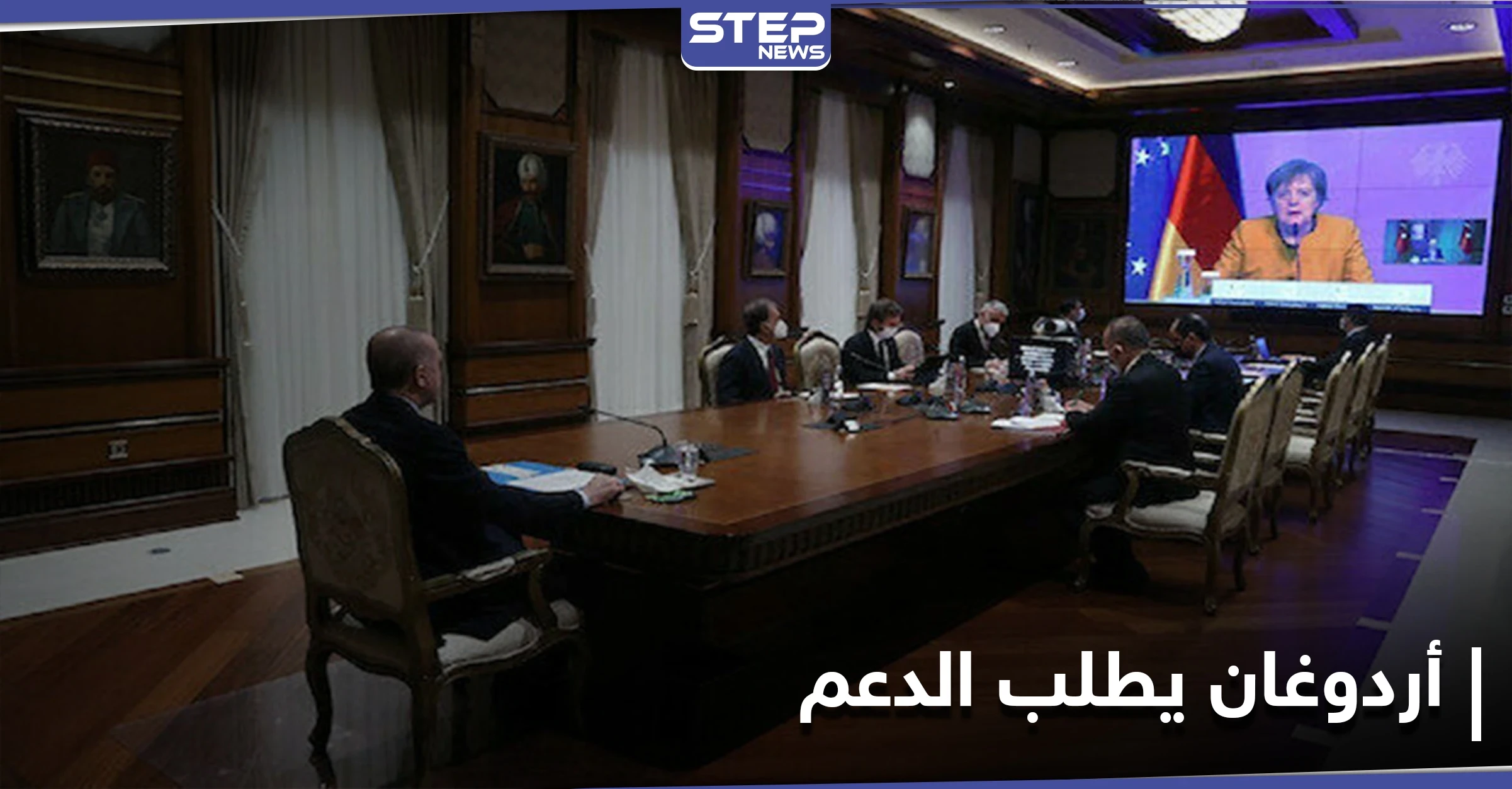 في اتصالٍ مع ميركل.. أردوغان يدعو أوروبا توفير الدعم المالي لعودة طوعية للسوريين