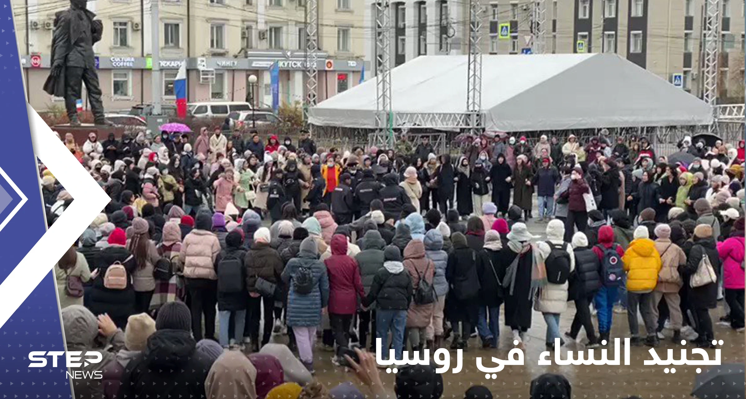 بالفيديو|| احتجاجاً على التعبئة.. نساء روسيات يرقصن وسط الطريق ووزير الدفاع يحسم الجدل