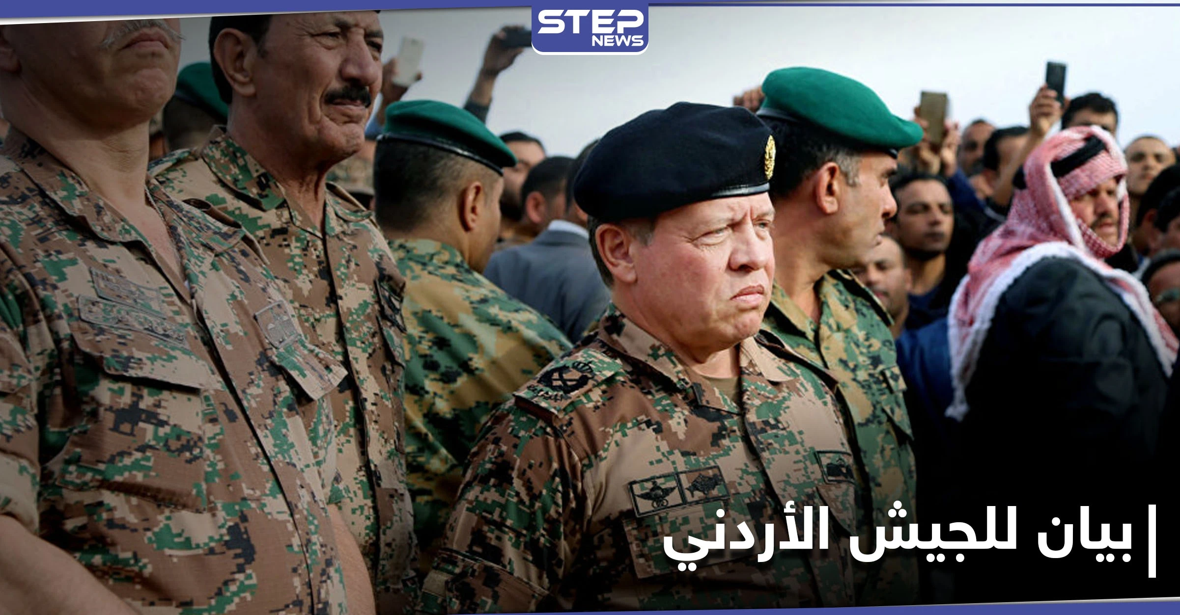 الجيش الأردني يكشف ما طُلب من الأمير حمزة بن الحسين.. وتعليقات دولية