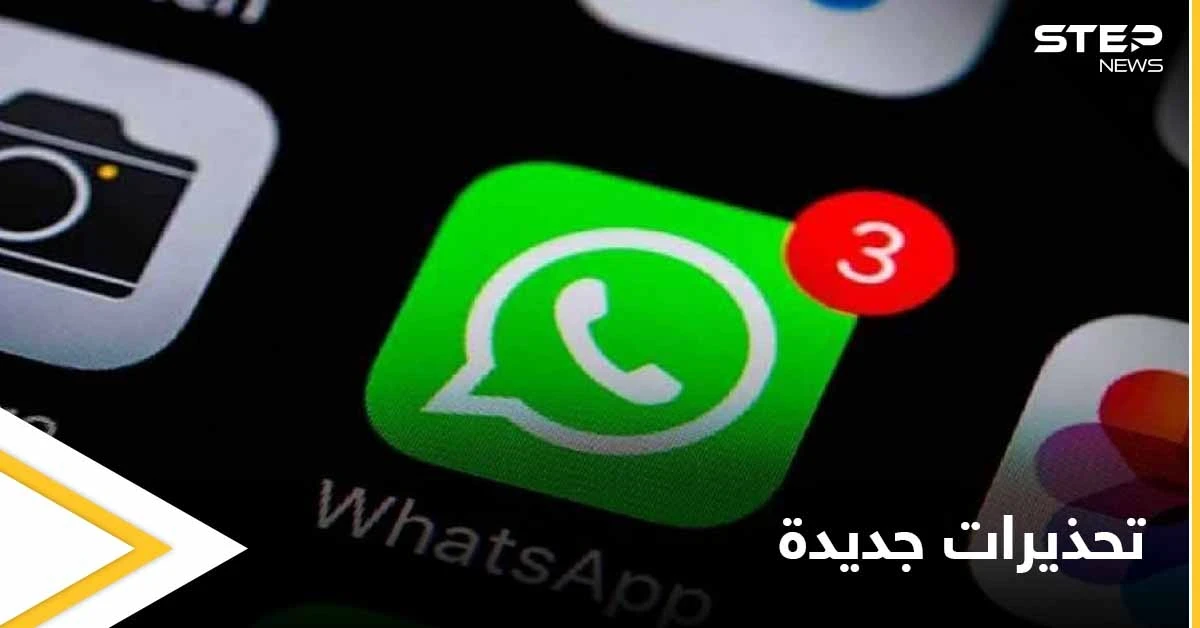 تطبيق واتسآب يكشف عواقب رفض سياسة الخصوصية الجديدة بعد 15 مايو.. وصلاحيات محدودة