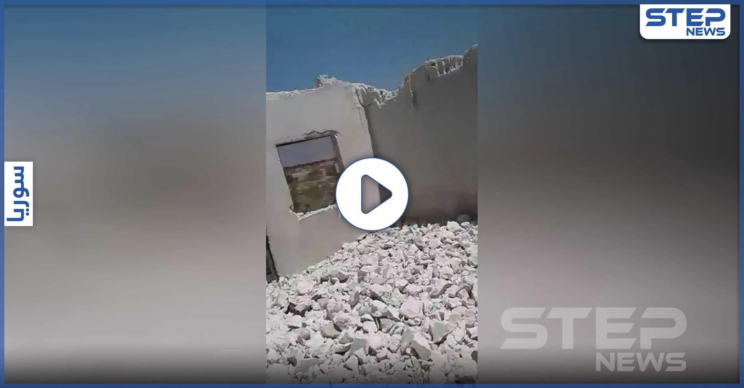 بالفيديو|| مشاهد لهدم قوات النظام السوري المنازل السكنية بريف إدلب الجنوبي وسرقة الحديد والحجارة منها