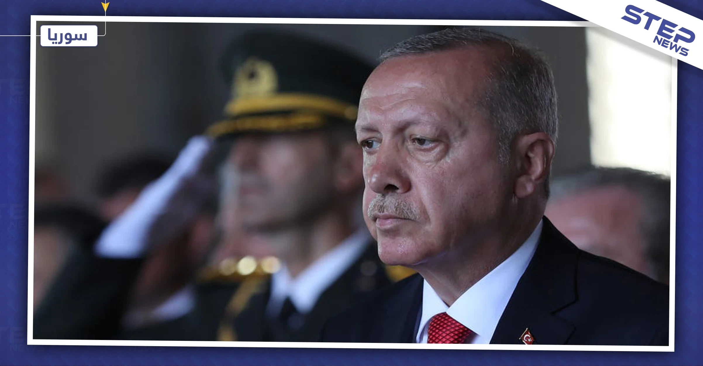 أردوغان: "في سوريا.. همنا الإنسان وليس النفط" 