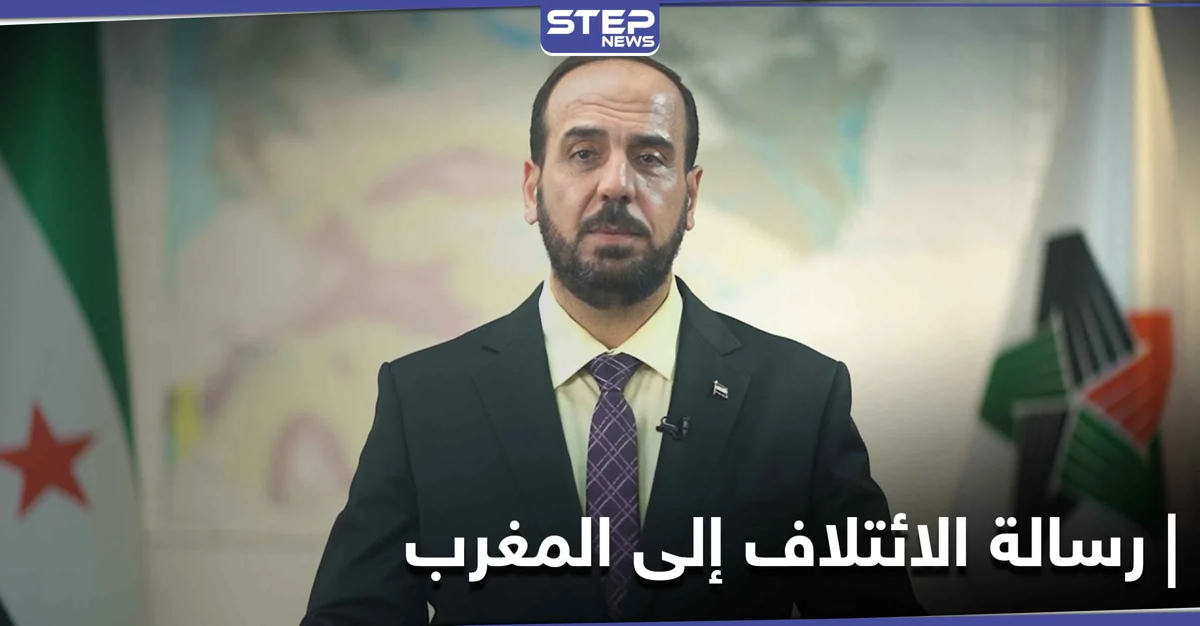 نصر الحريري يراسل ملك المغرب "محمد السادس".. فما الذي يريده