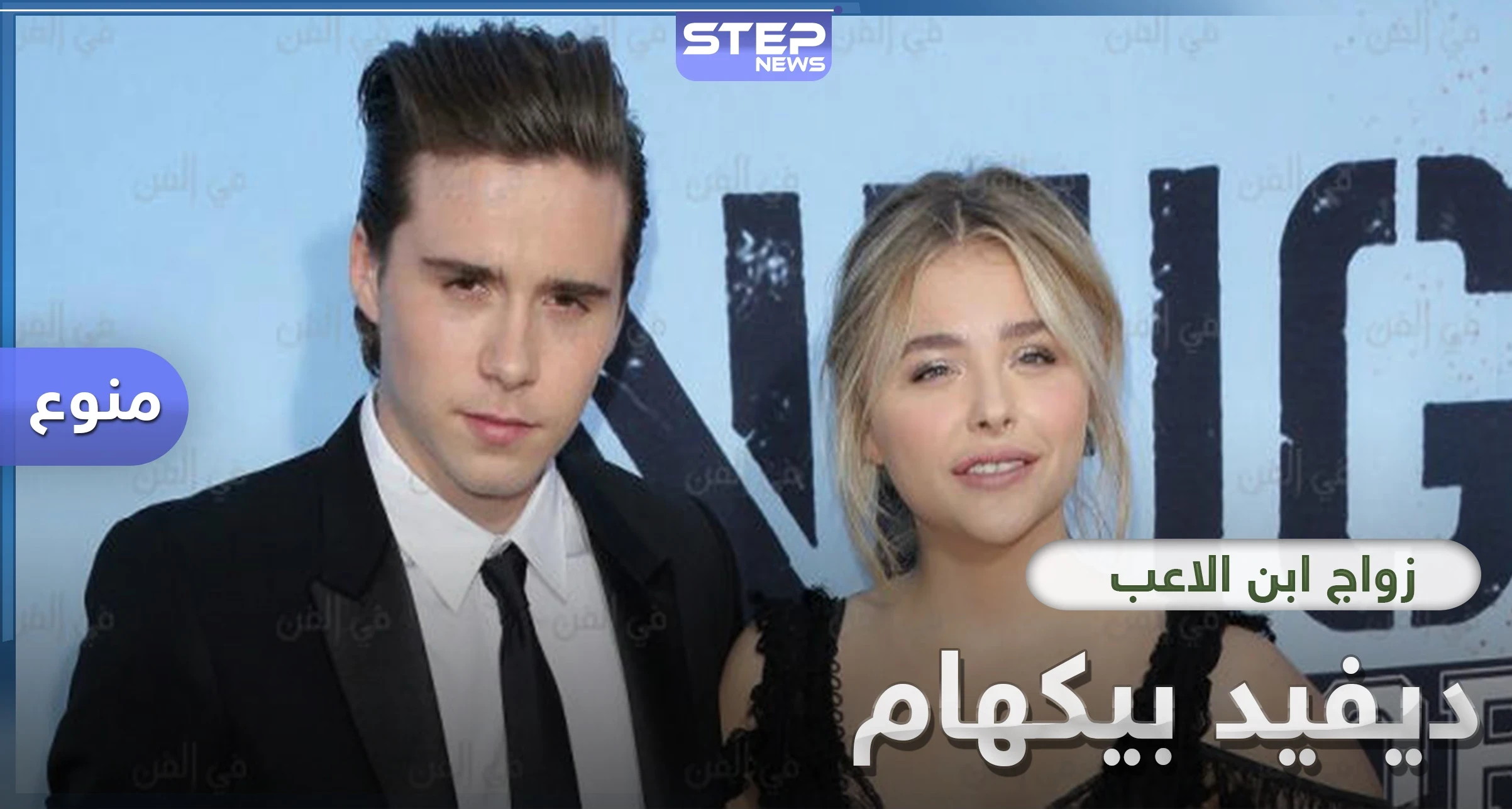 بروكلين بيكهام يتصدر المواقع العالمية ويعلن خطوبته على الممثلة نيكولا بيلتز