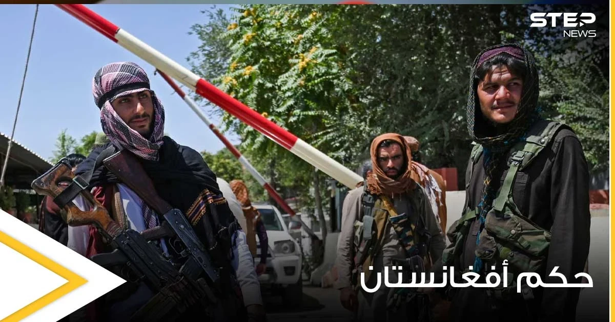 تسريبات تكشف عن الشخصيات التي ستقود حكم أفغانستان وما تم الاتفاق حوله حتى اللحظة