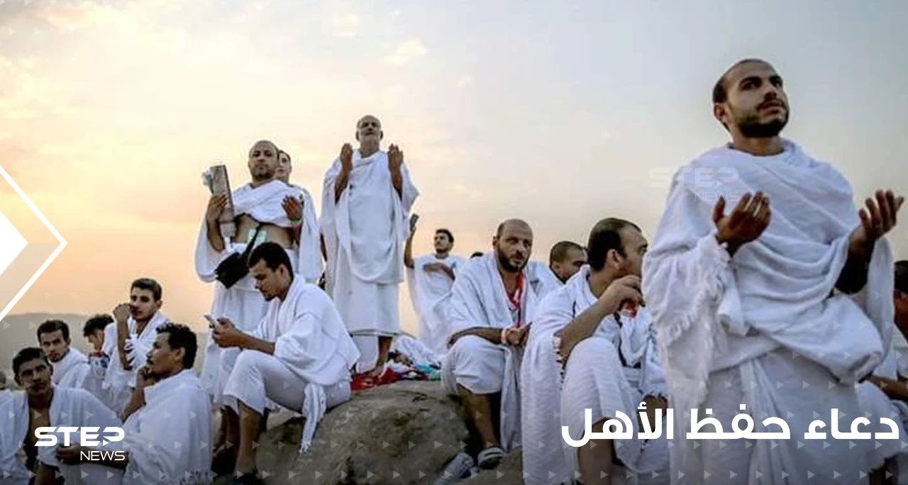 دعاء إدخال السرور وحفظ الأهل في رمضان